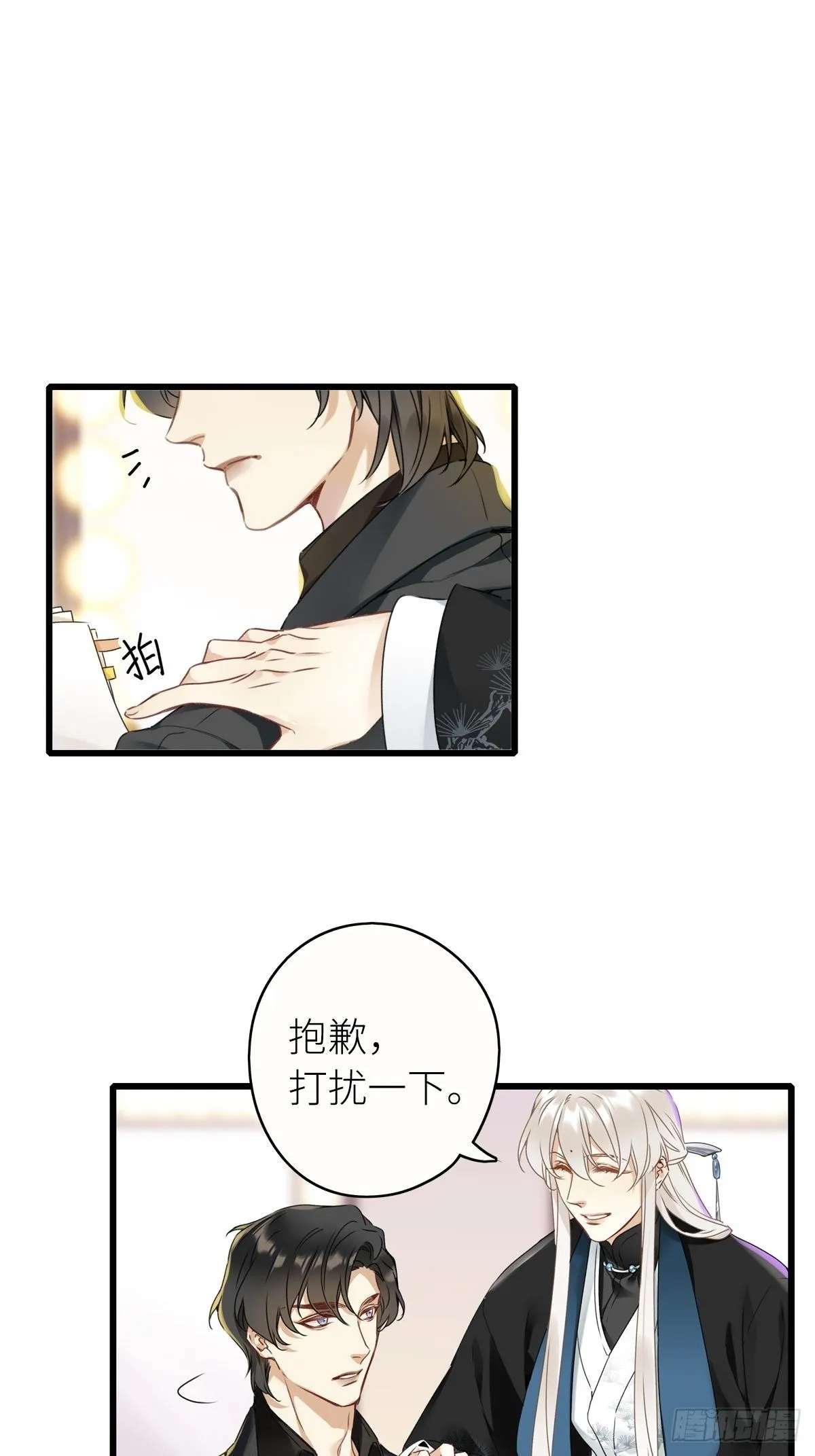第5卦：土观音 2 第13页