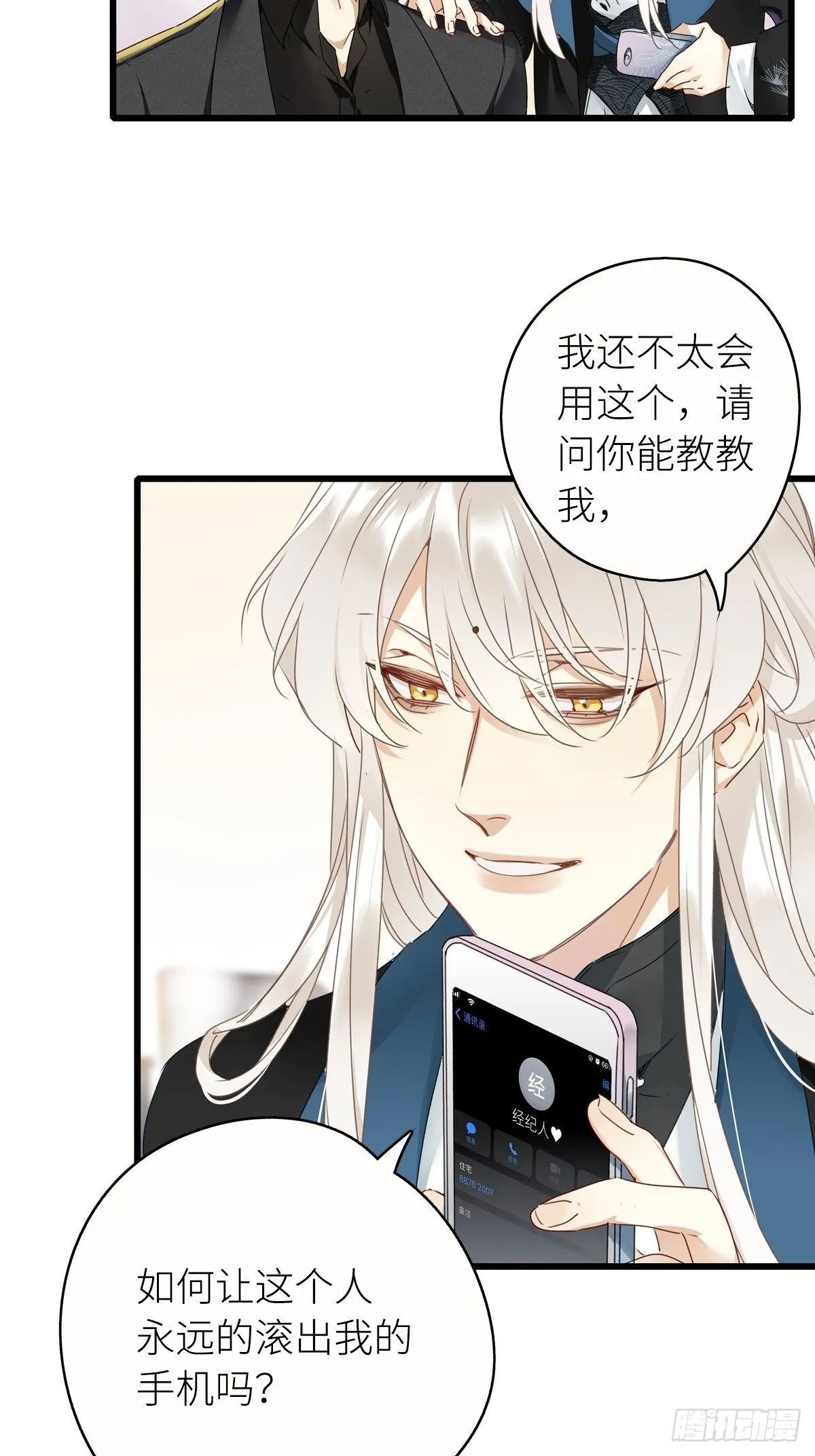 第5卦：土观音 2 第14页