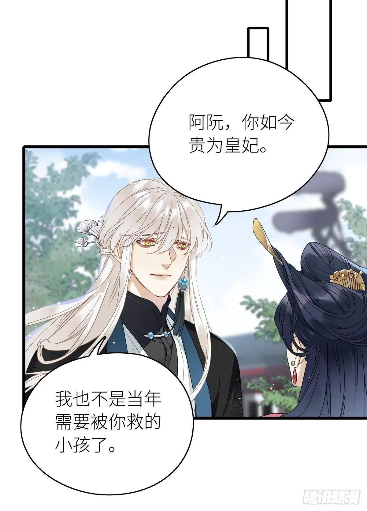 第5卦：土观音 2 第16页