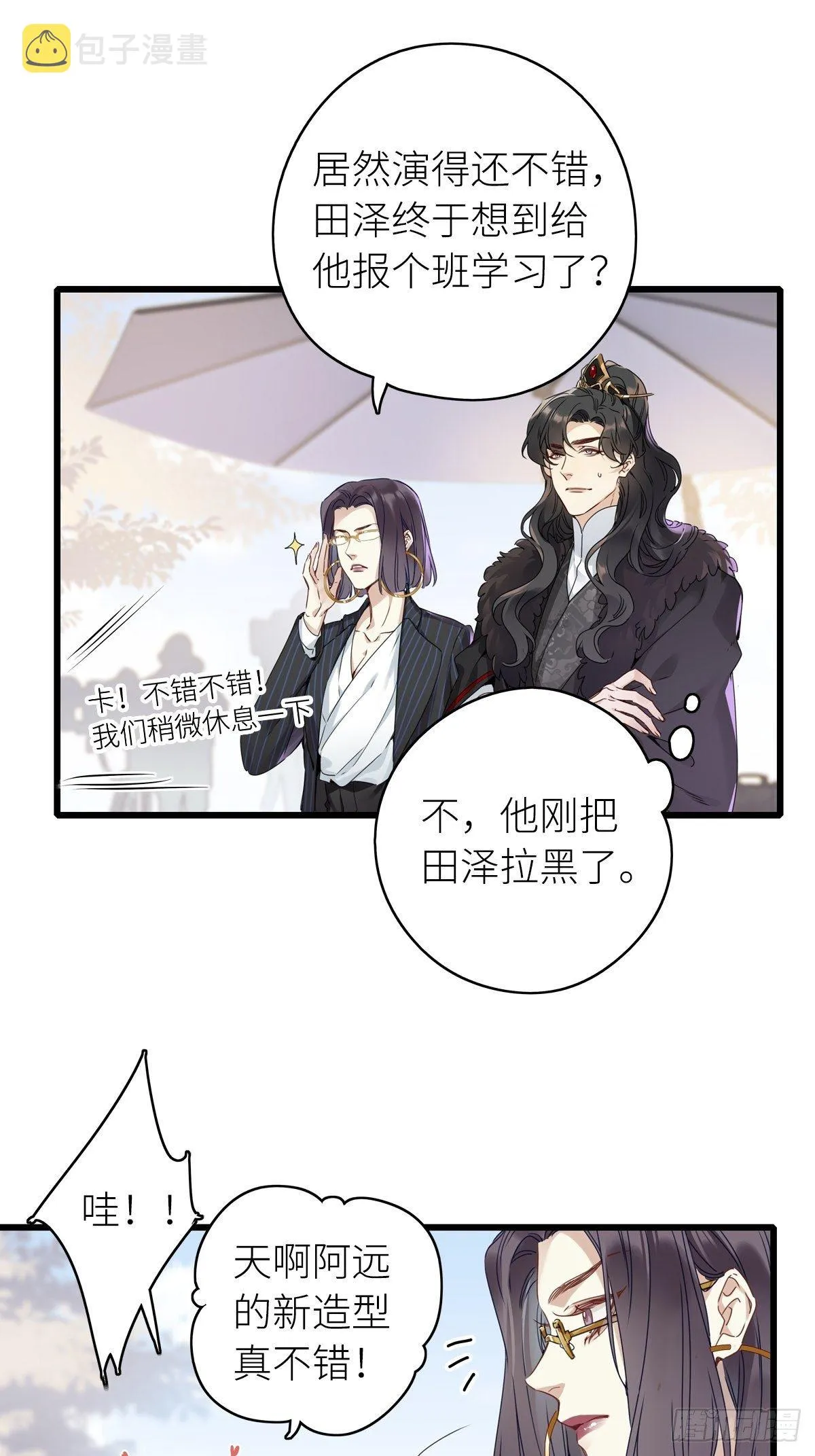 第5卦：土观音 2 第17页