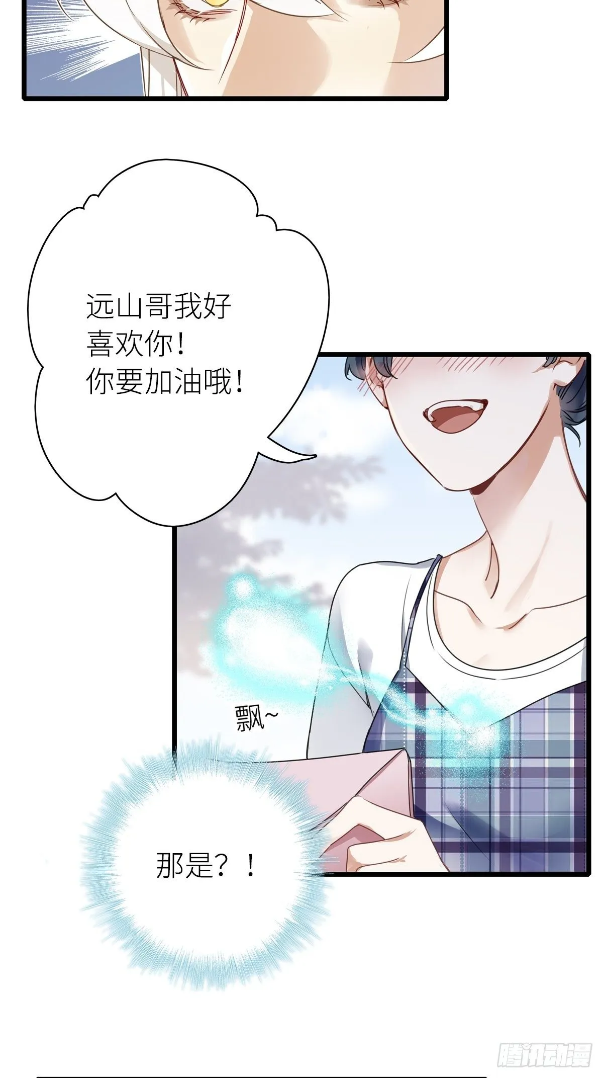第5卦：土观音 2 第21页