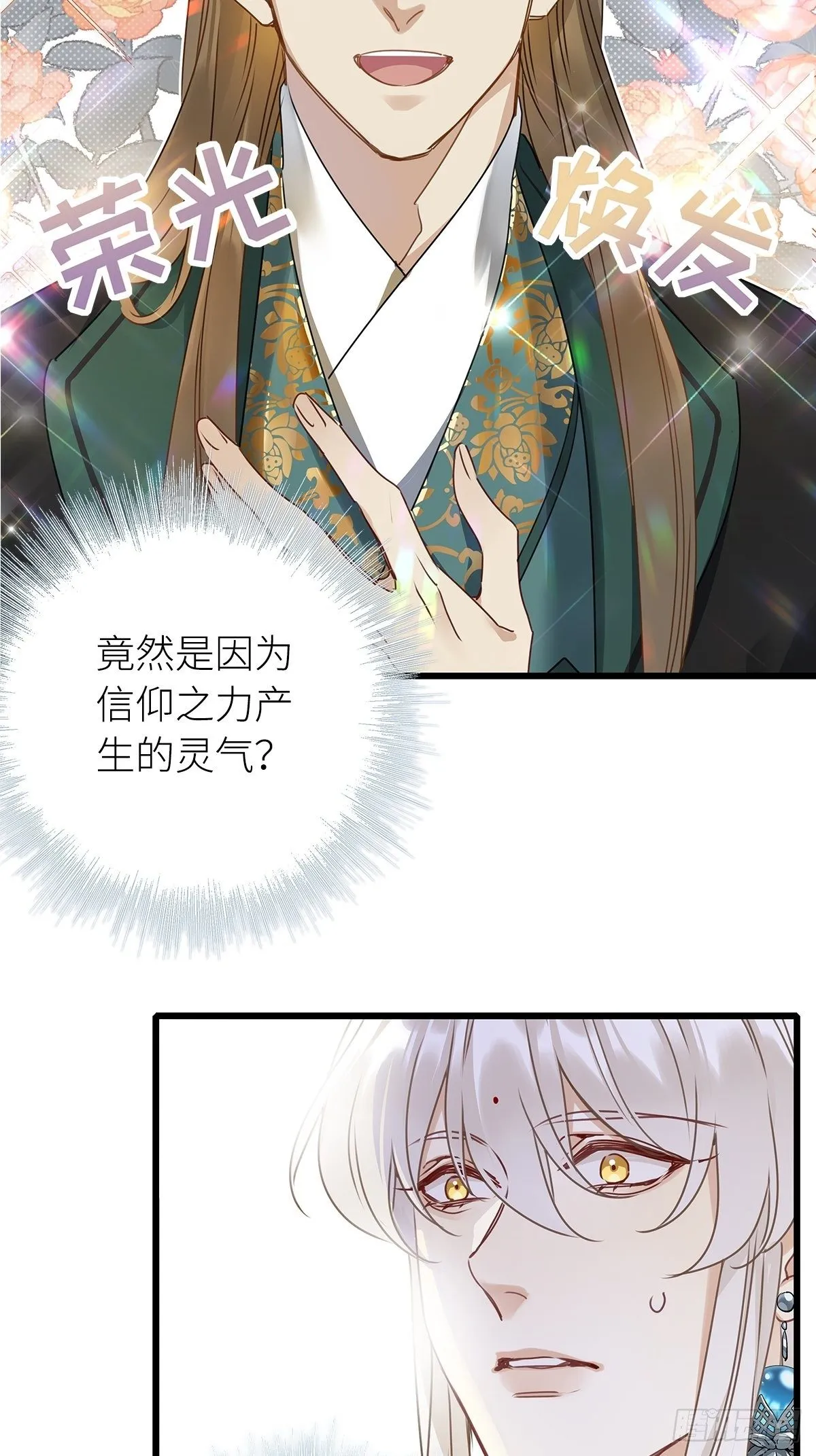 第5卦：土观音 2 第23页