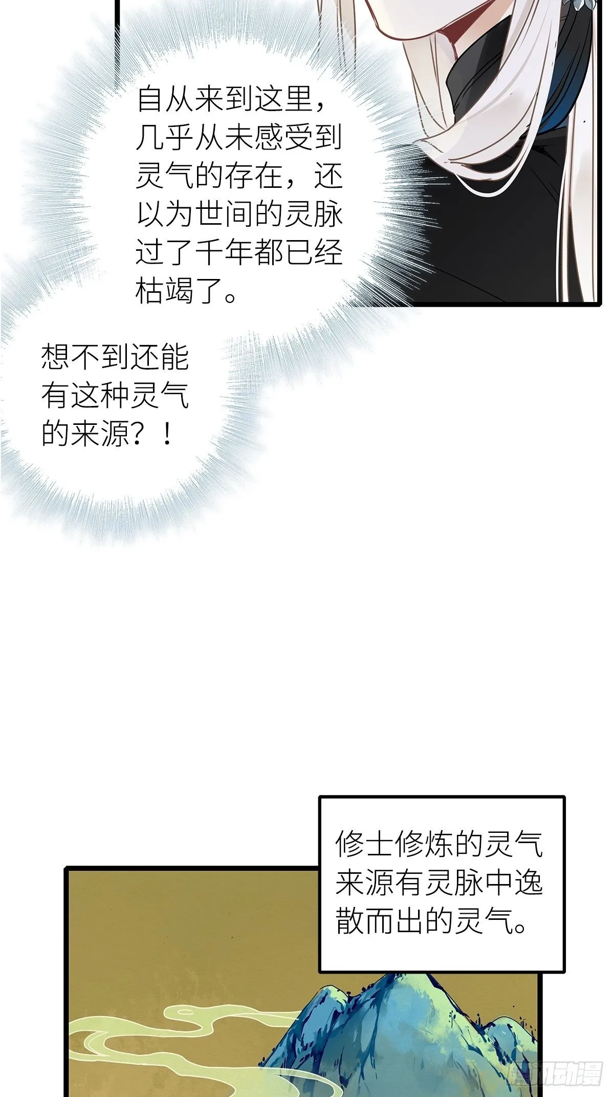 第5卦：土观音 2 第24页