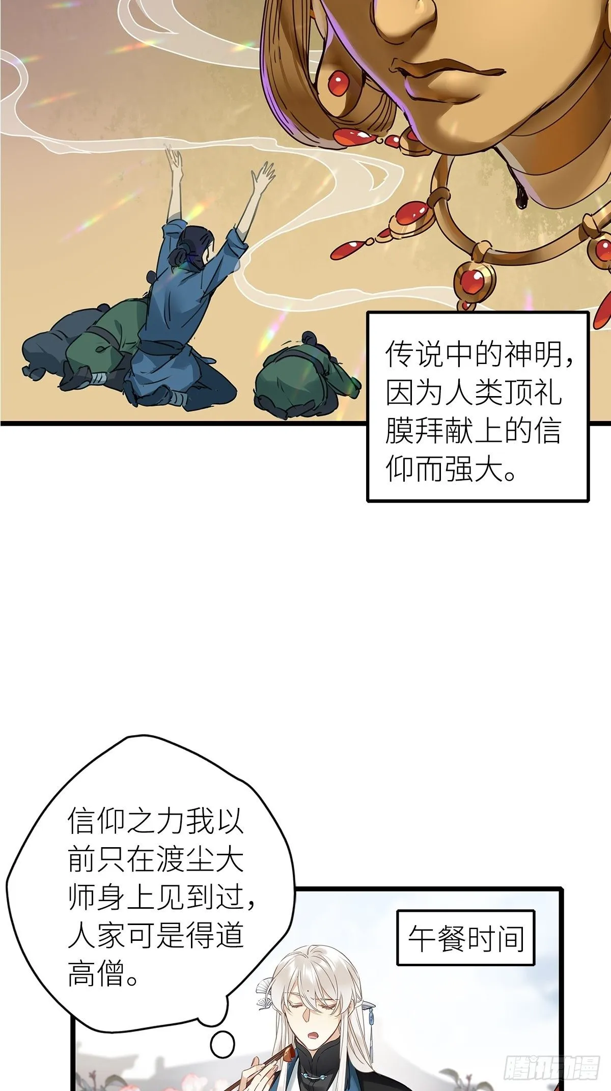 第5卦：土观音 2 第26页
