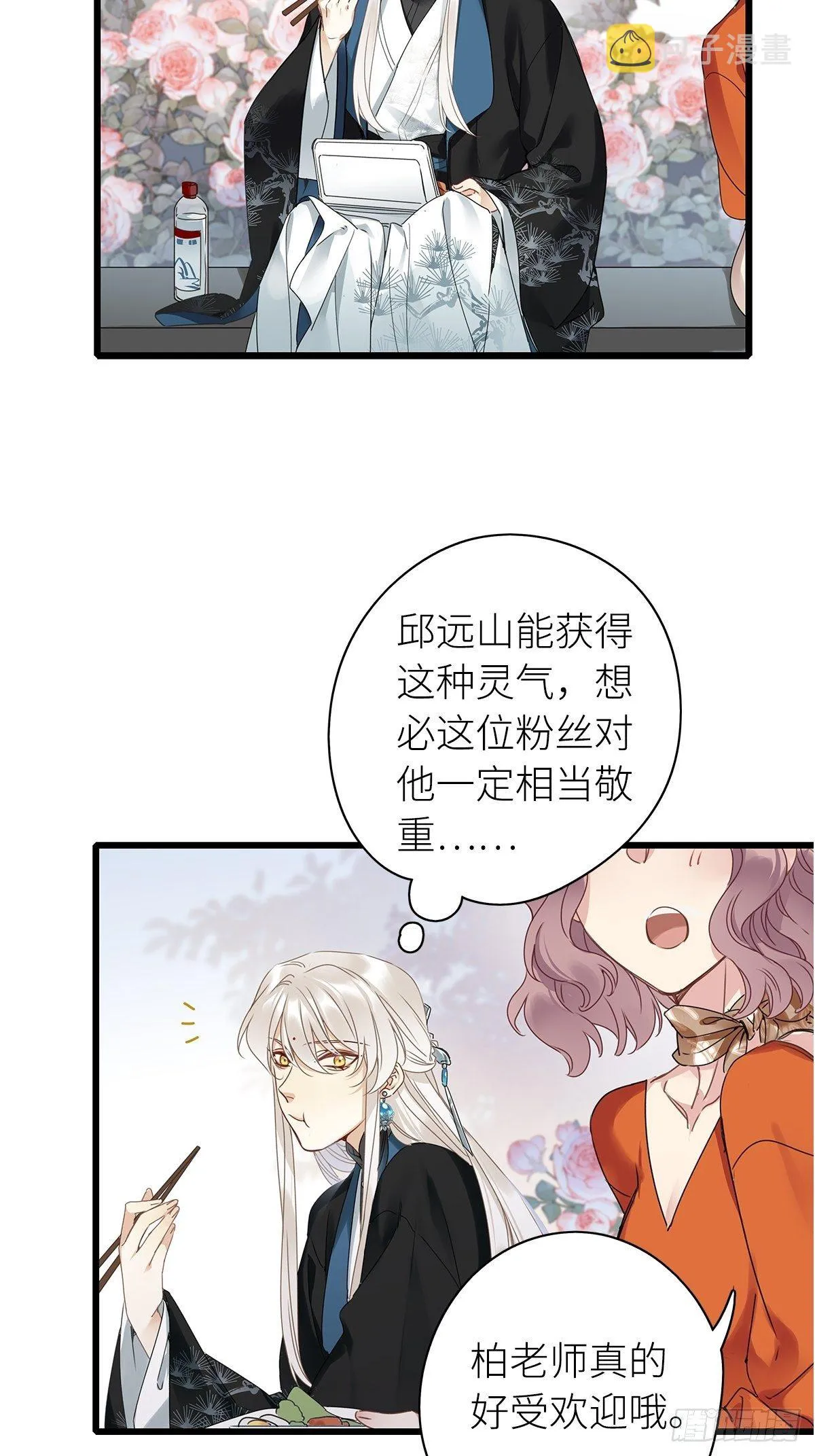 第5卦：土观音 2 第27页