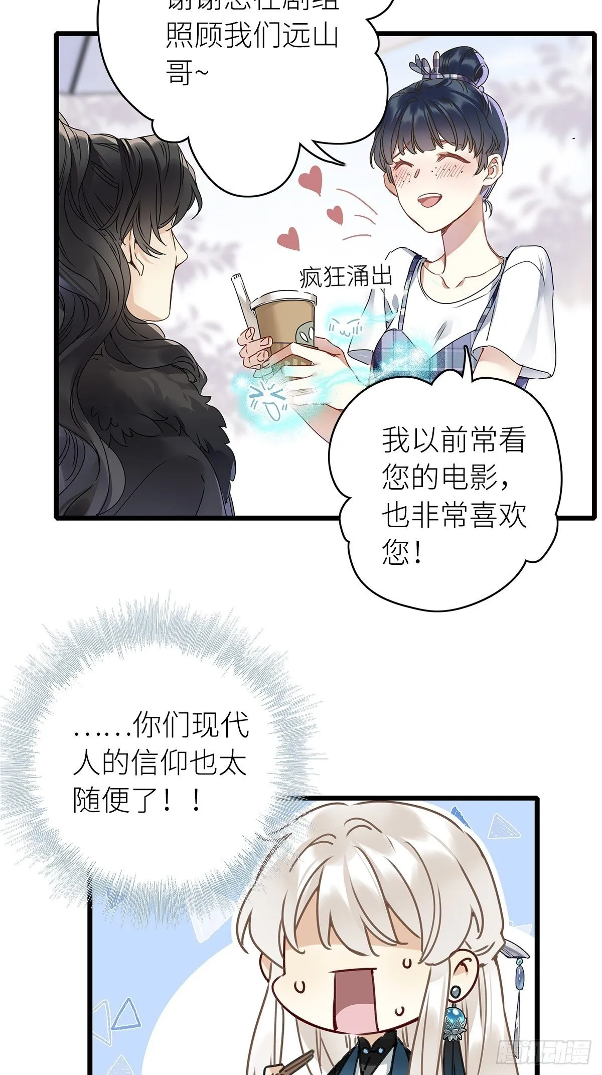 第5卦：土观音 2 第29页