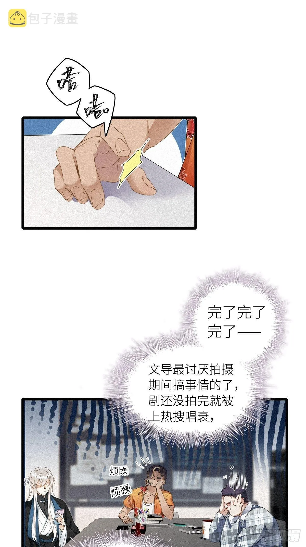 第6卦：土观音 3 第2页