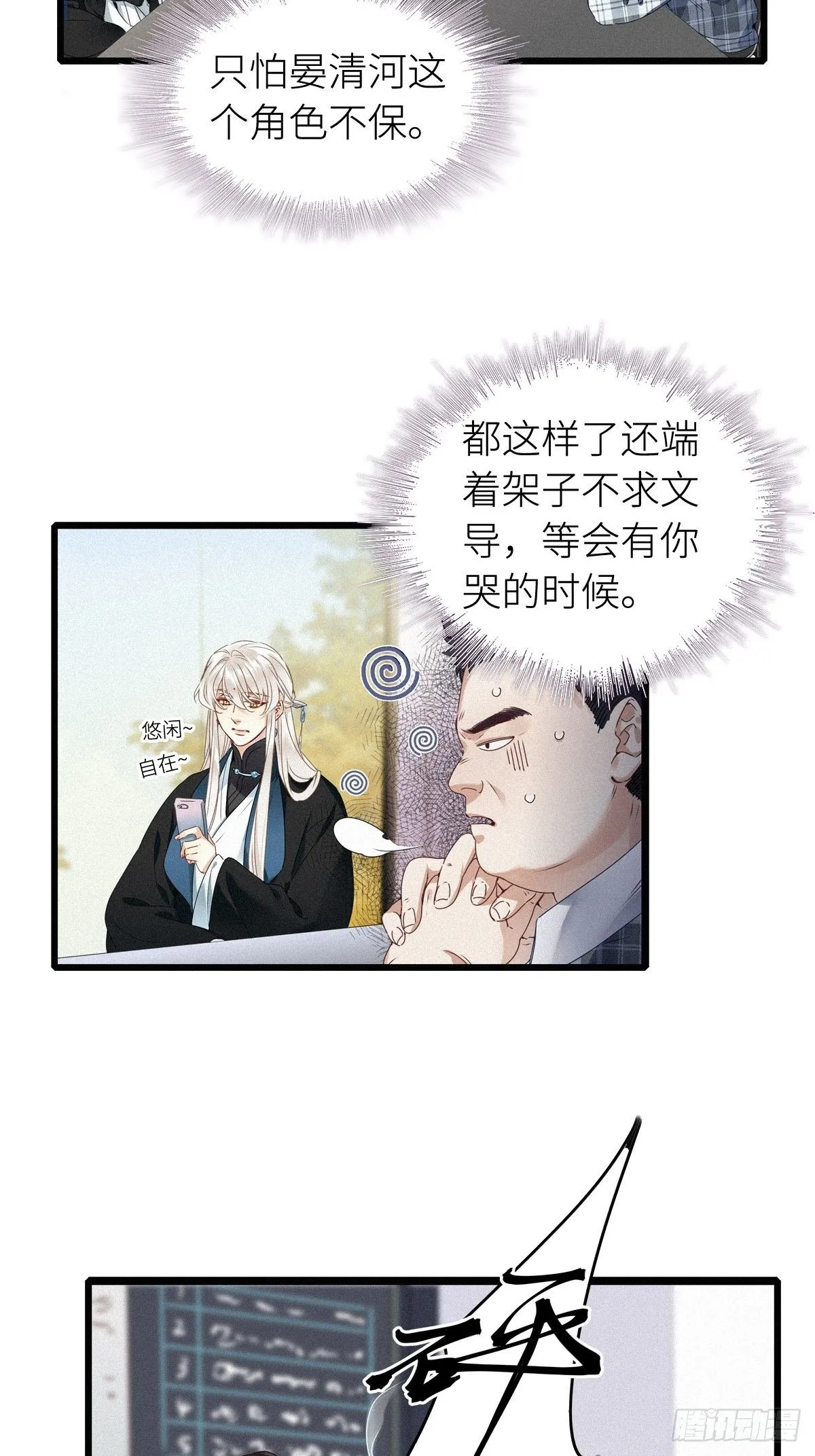 第6卦：土观音 3 第3页