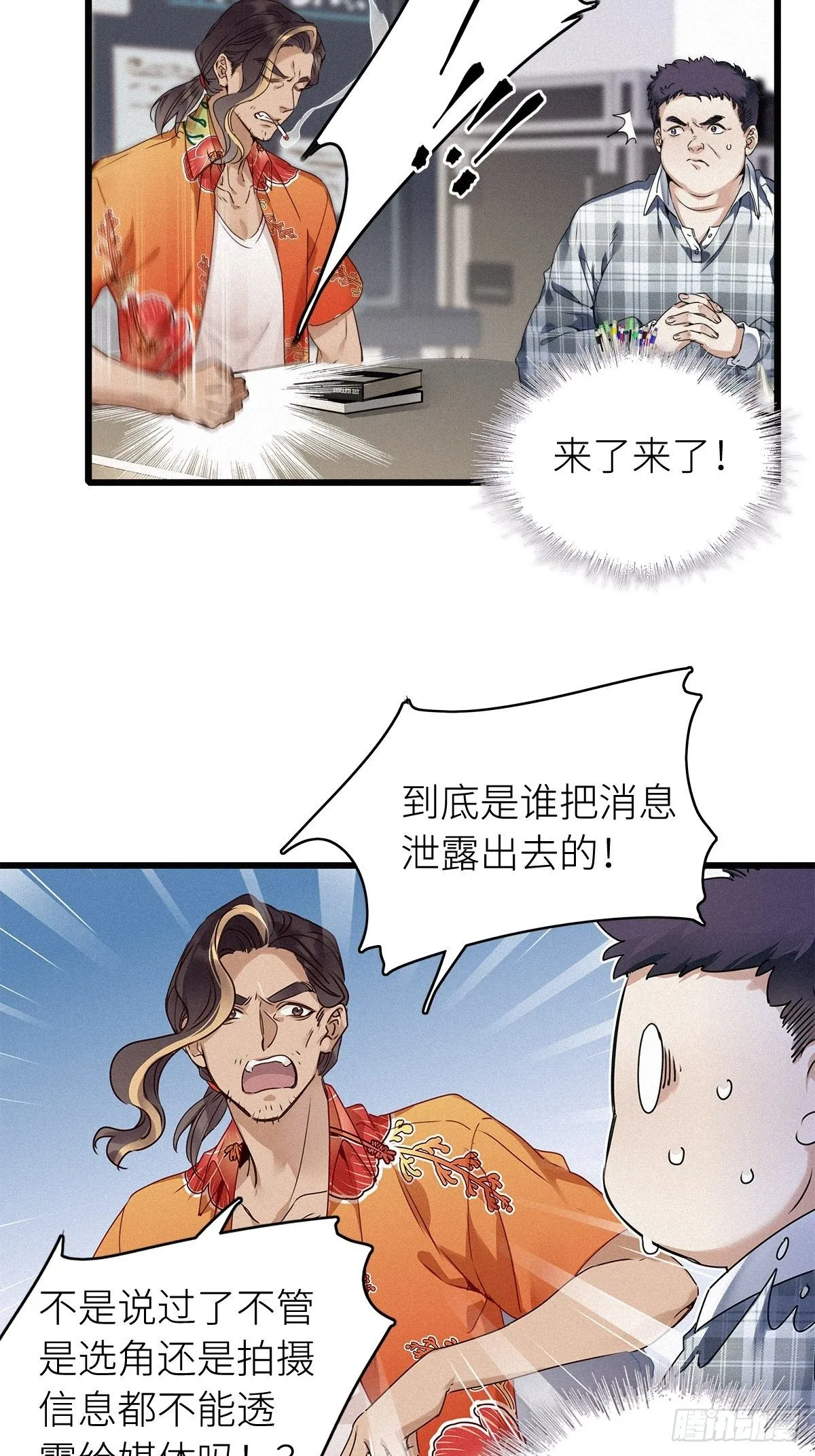 第6卦：土观音 3 第4页