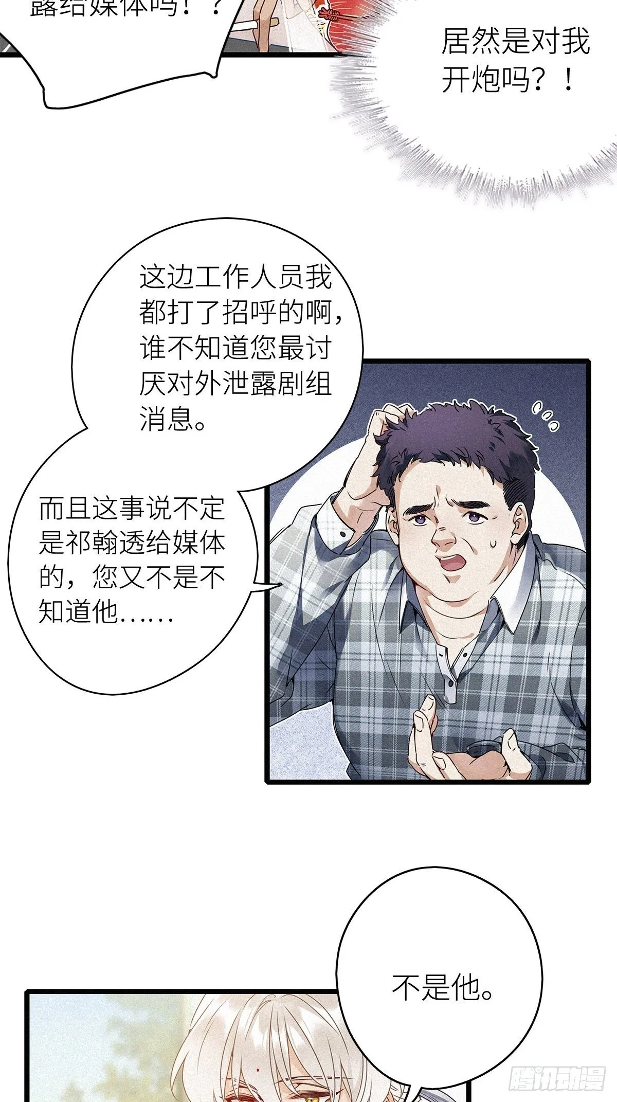 第6卦：土观音 3 第5页
