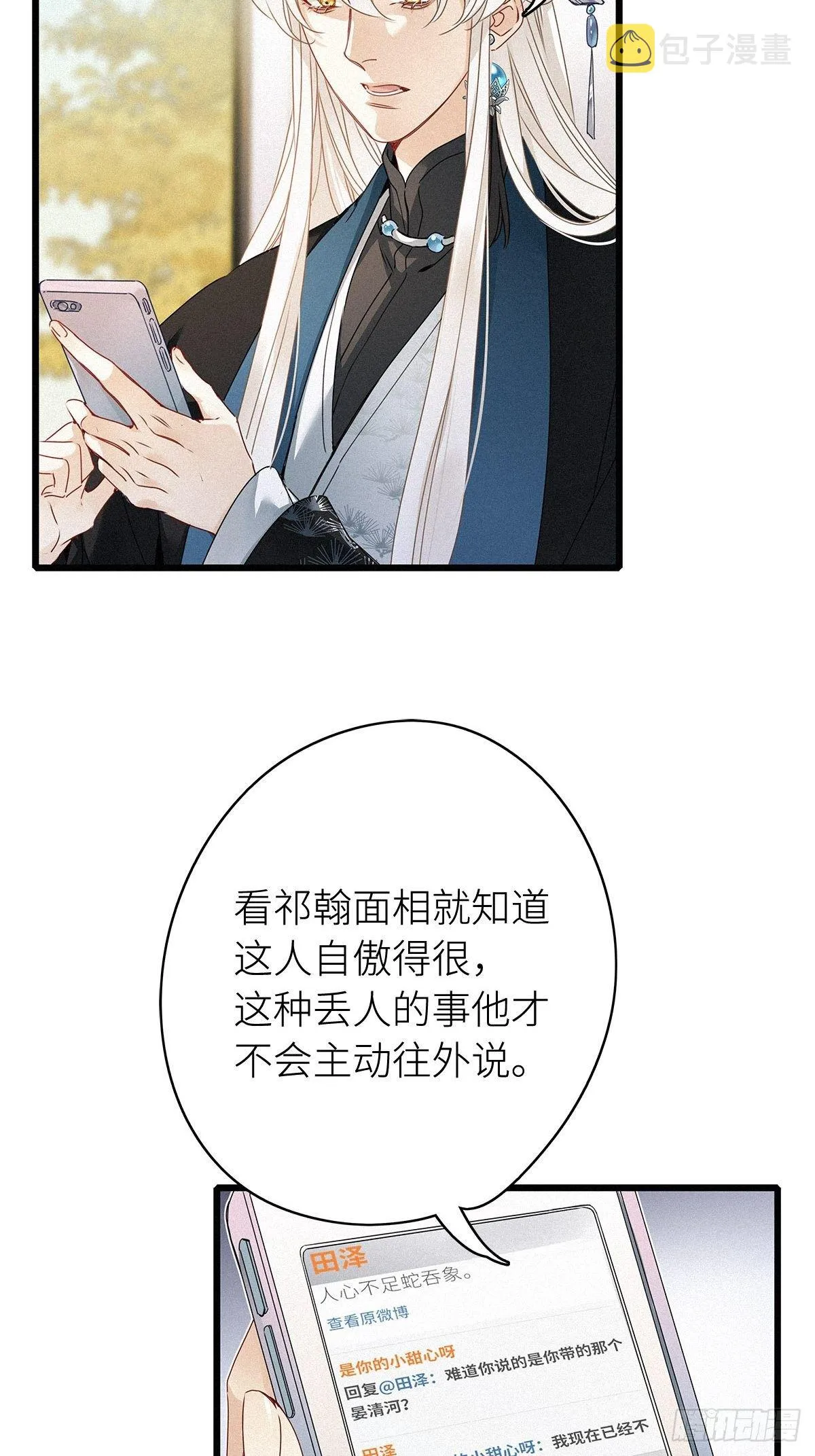 第6卦：土观音 3 第6页