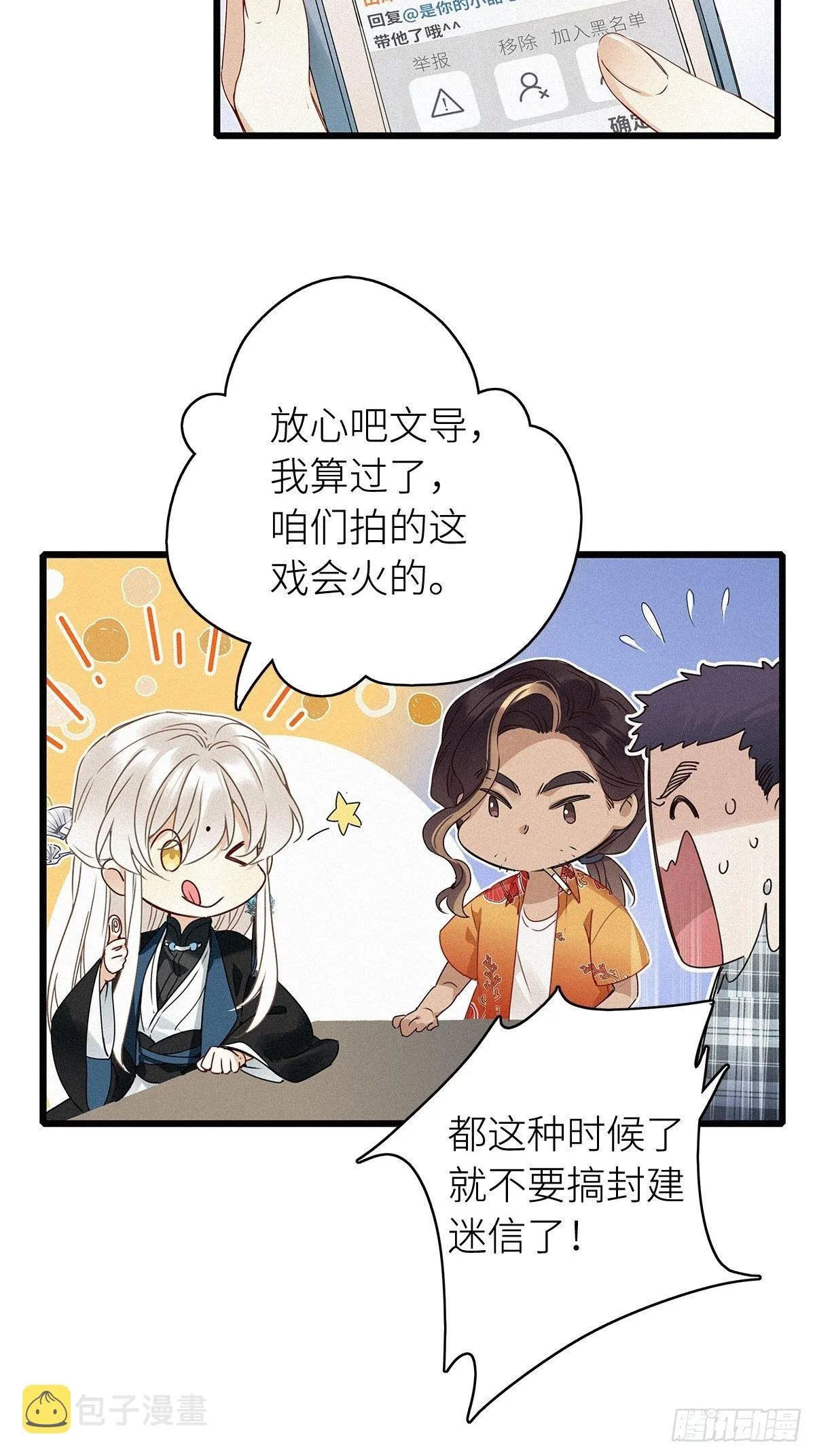 第6卦：土观音 3 第7页