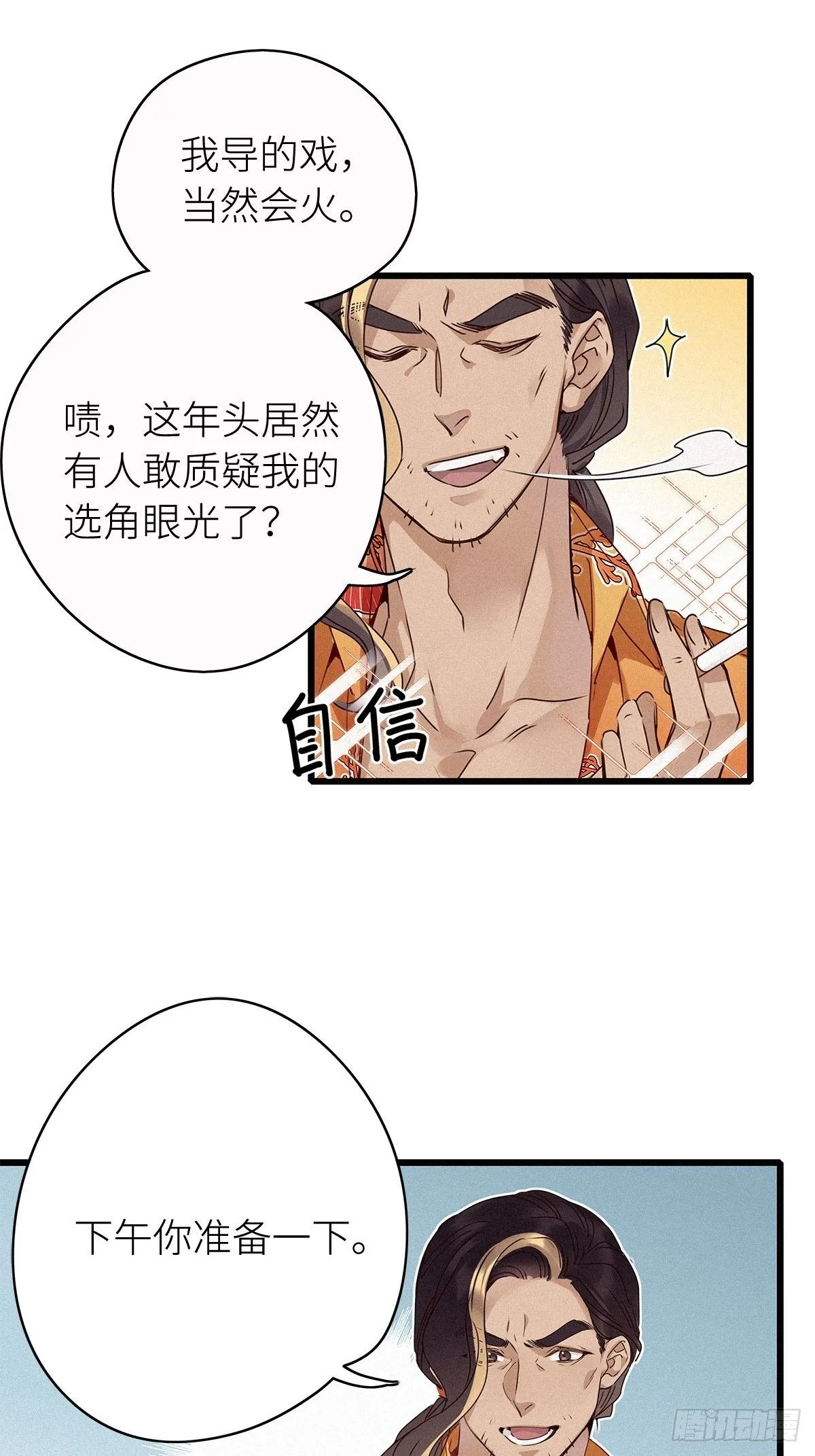 第6卦：土观音 3 第8页
