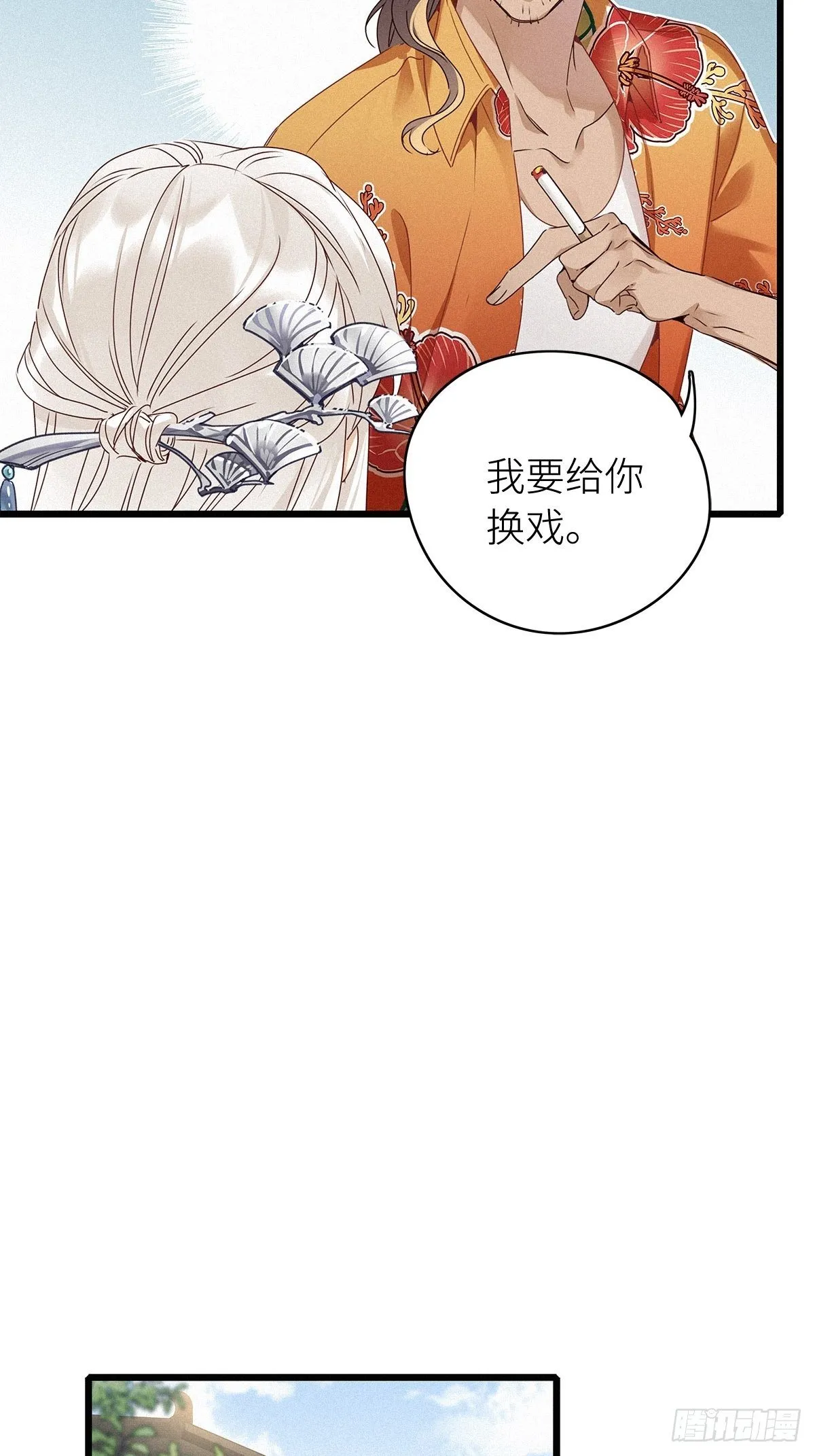 第6卦：土观音 3 第9页