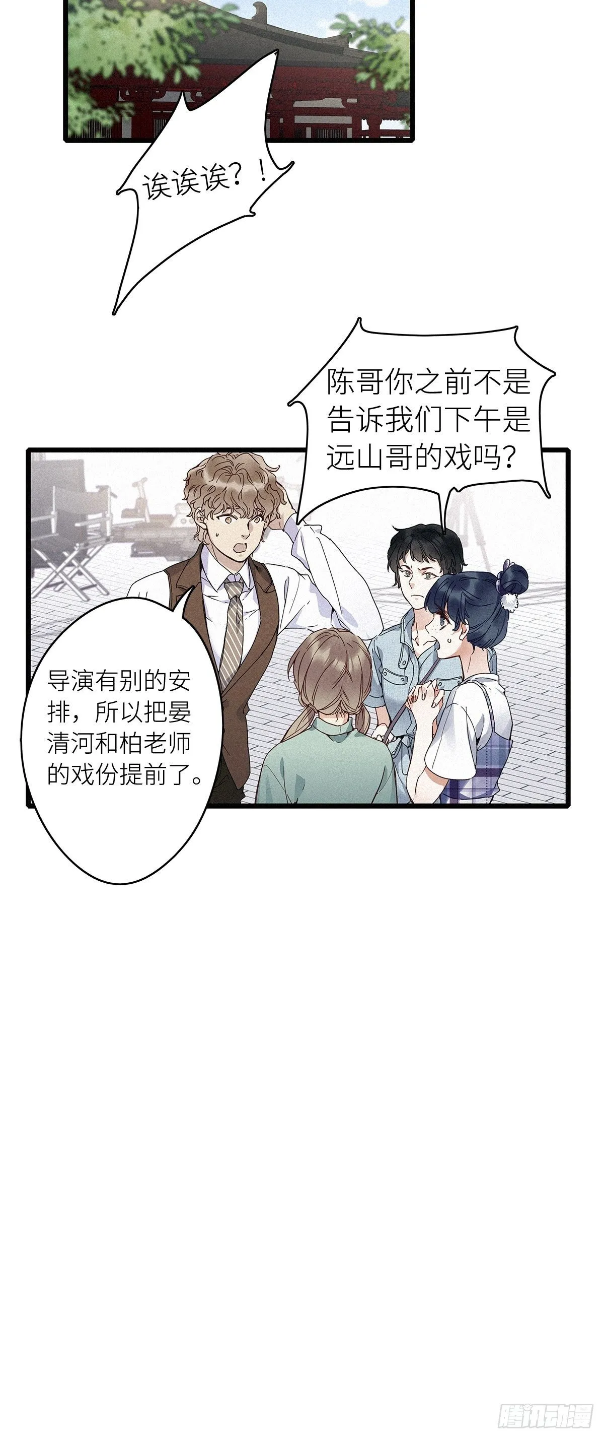 第6卦：土观音 3 第10页