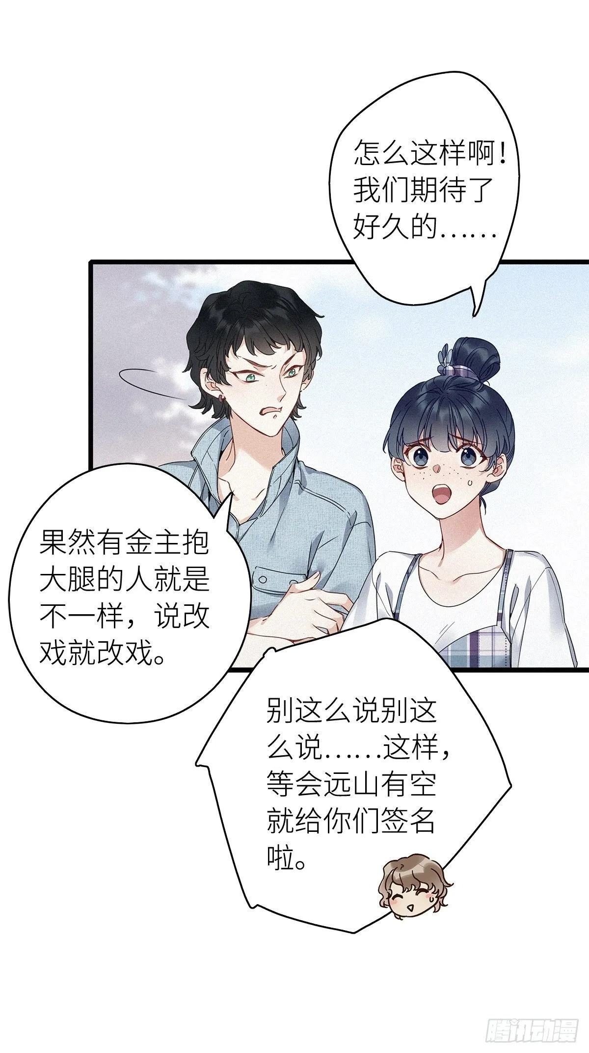 第6卦：土观音 3 第11页