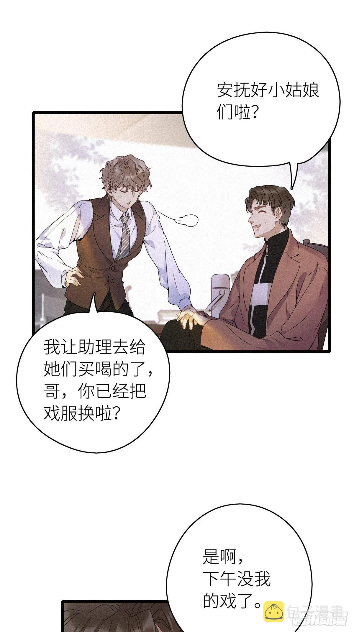 第6卦：土观音 3 第12页