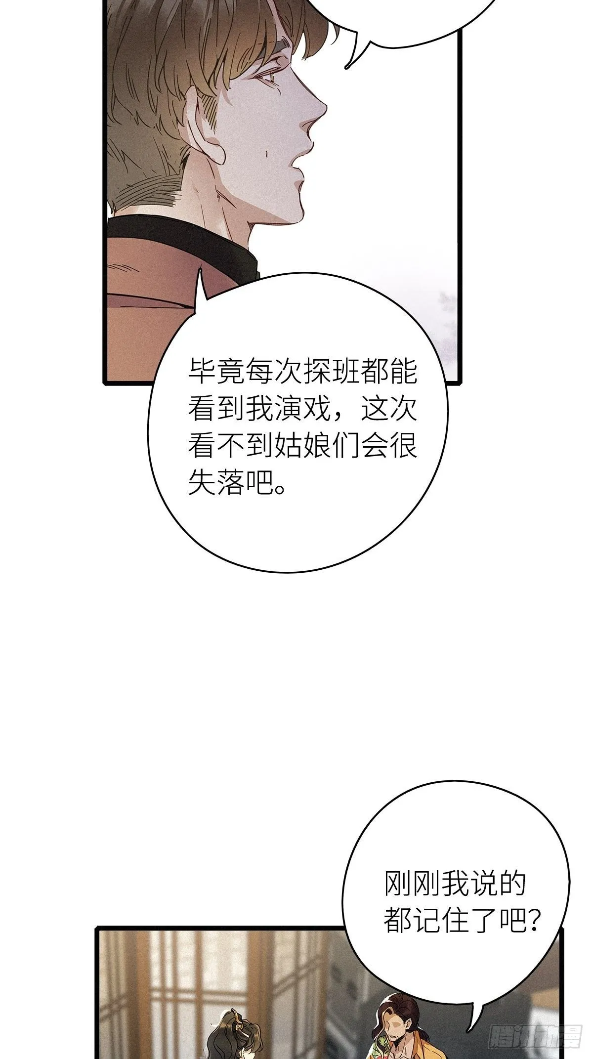 第6卦：土观音 3 第13页