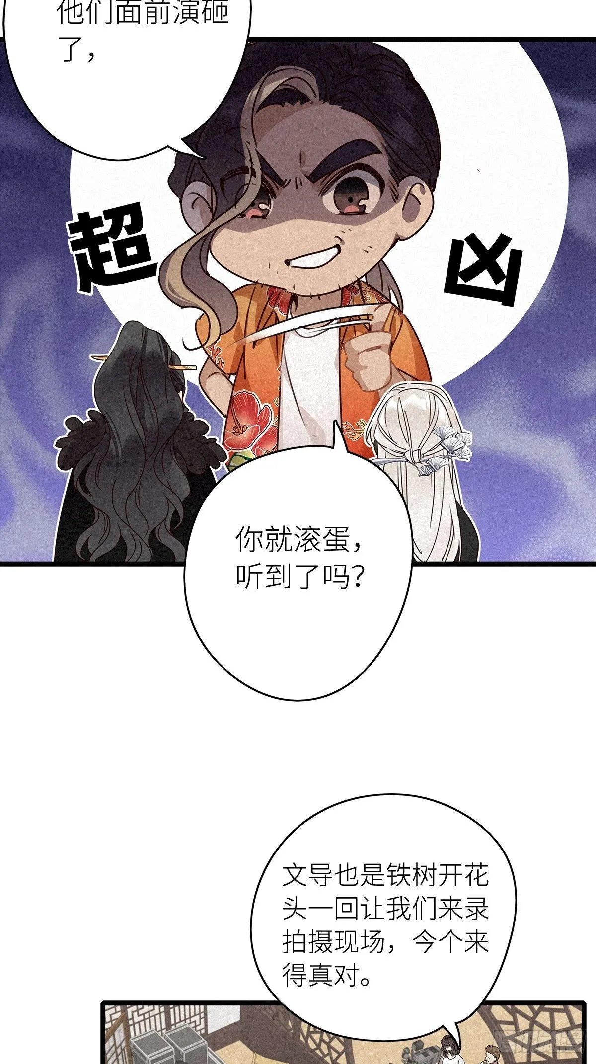 第6卦：土观音 3 第15页