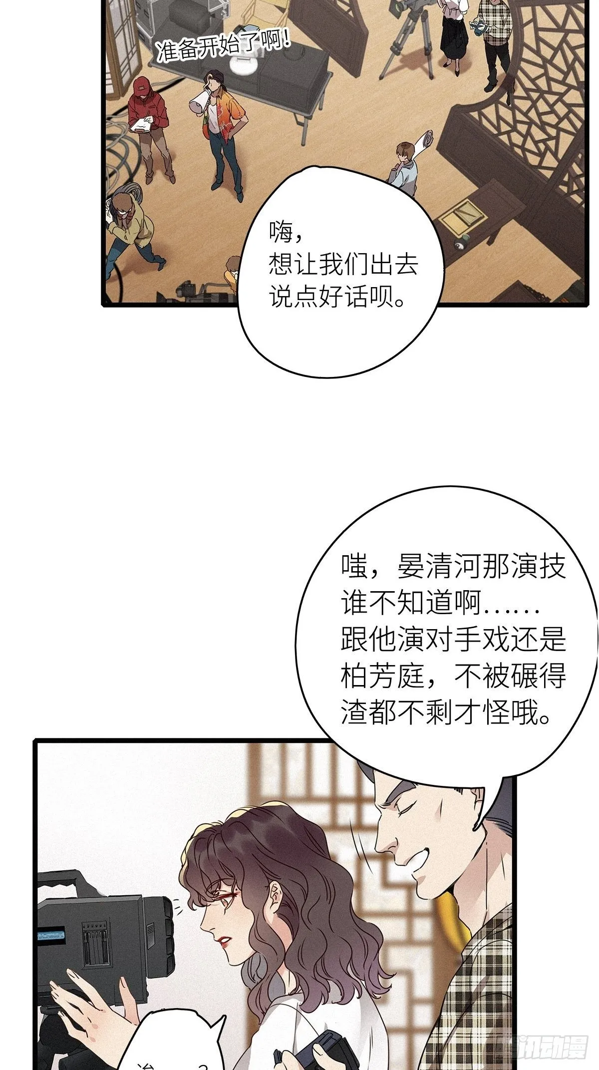 第6卦：土观音 3 第16页