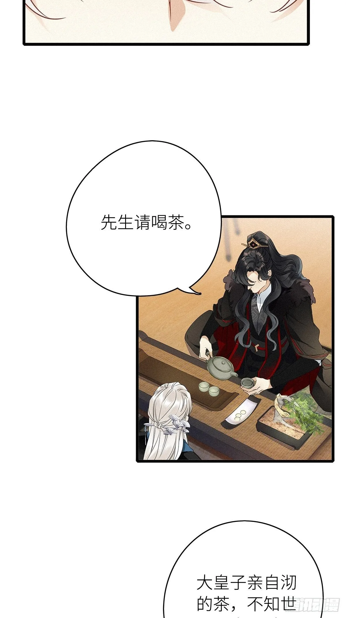 第6卦：土观音 3 第18页