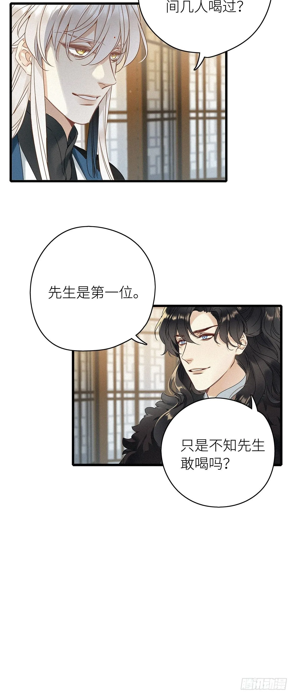 第6卦：土观音 3 第19页