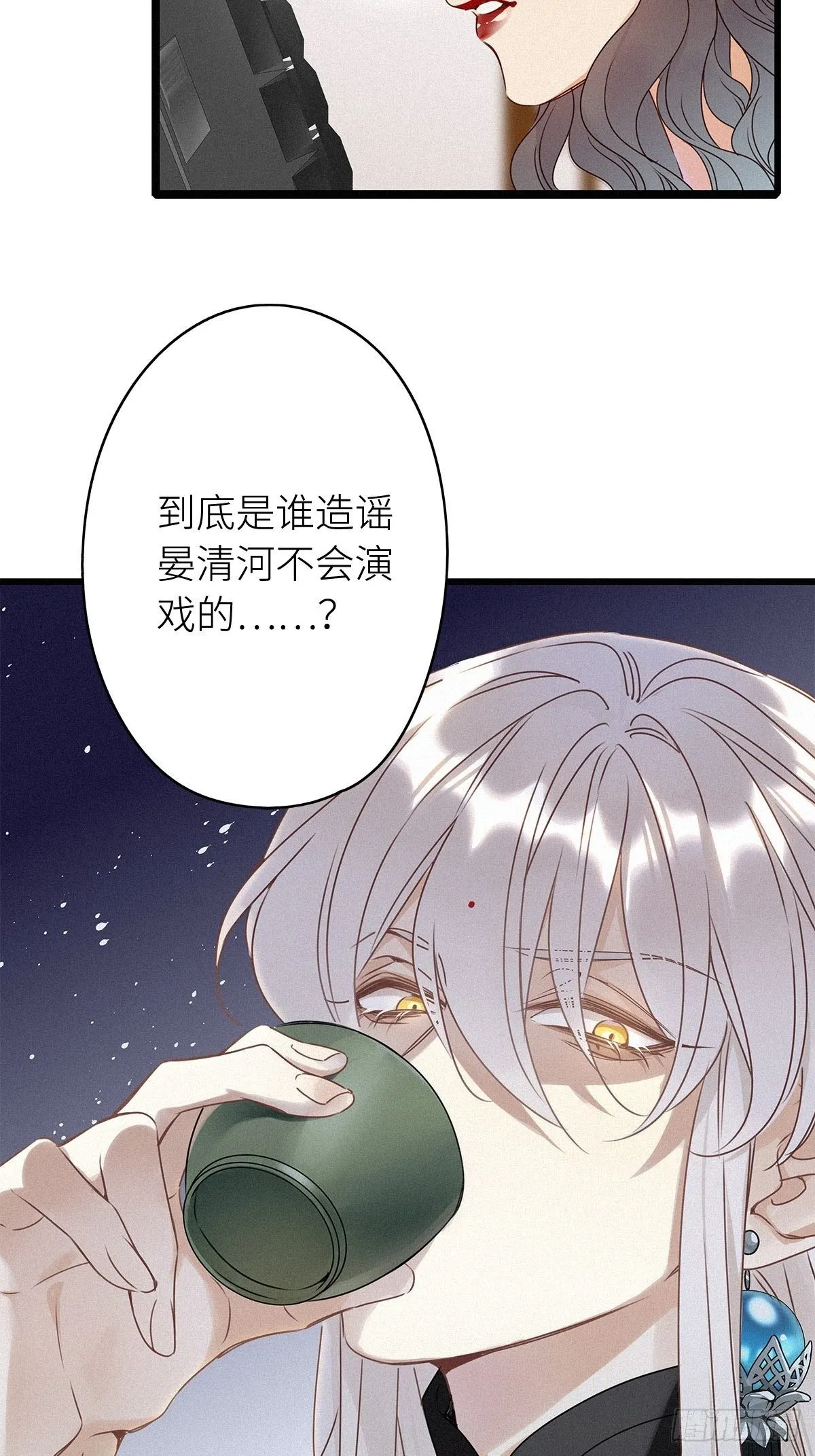 第6卦：土观音 3 第21页
