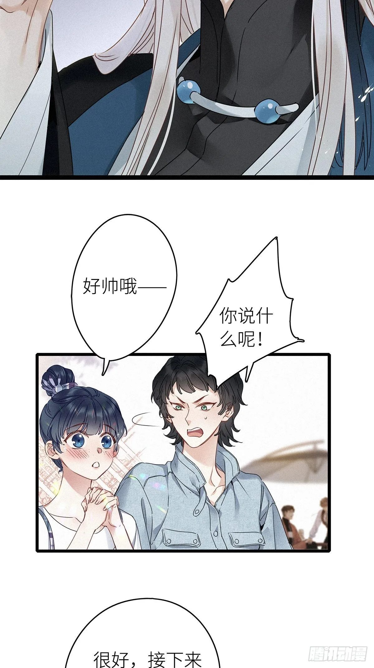 第6卦：土观音 3 第22页