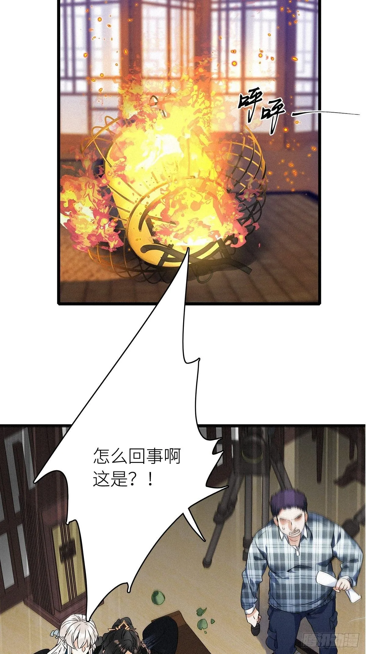 第6卦：土观音 3 第28页