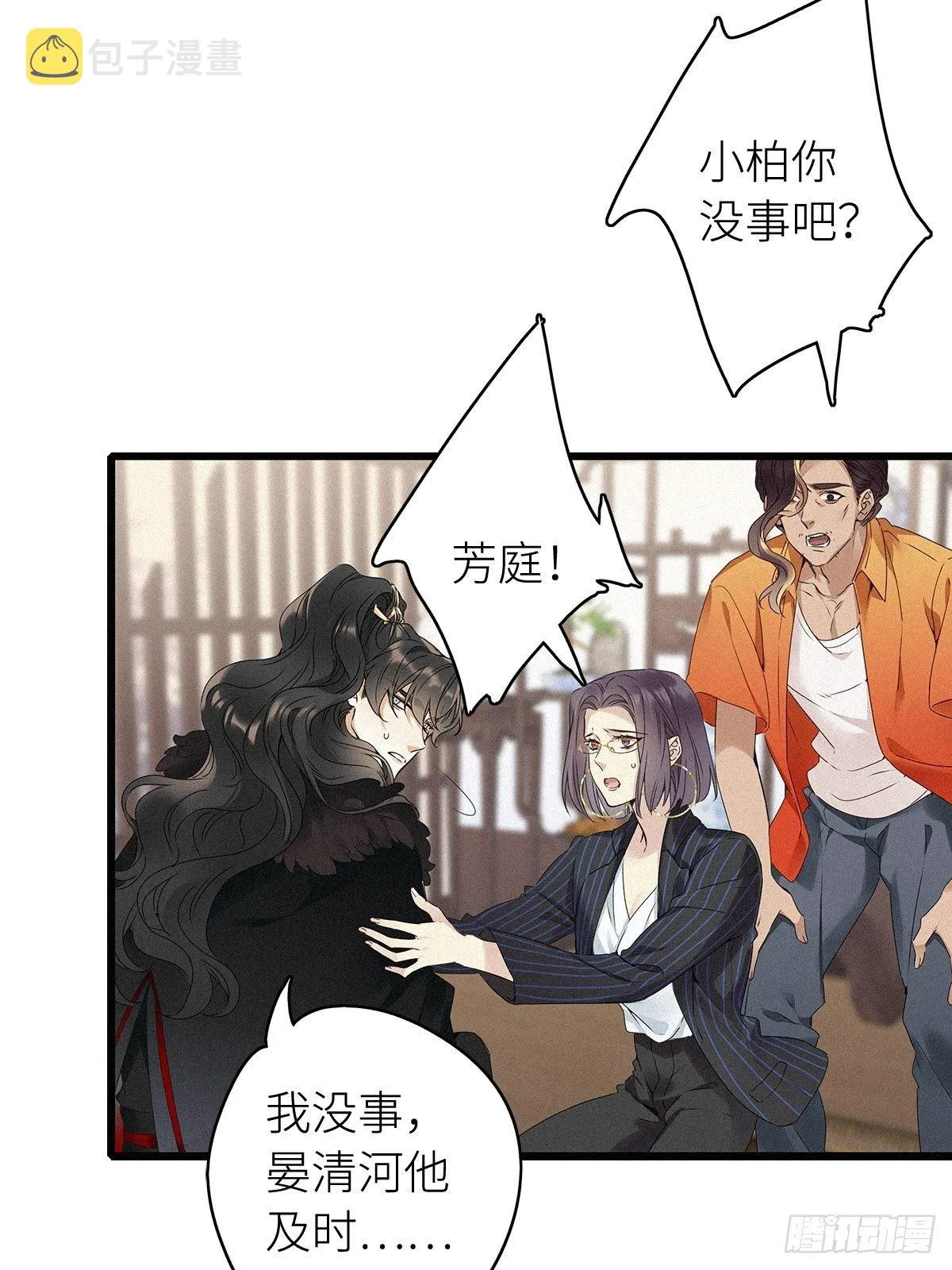 第6卦：土观音 3 第31页