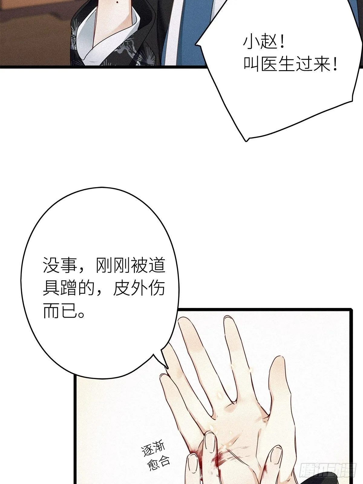 第6卦：土观音 3 第33页