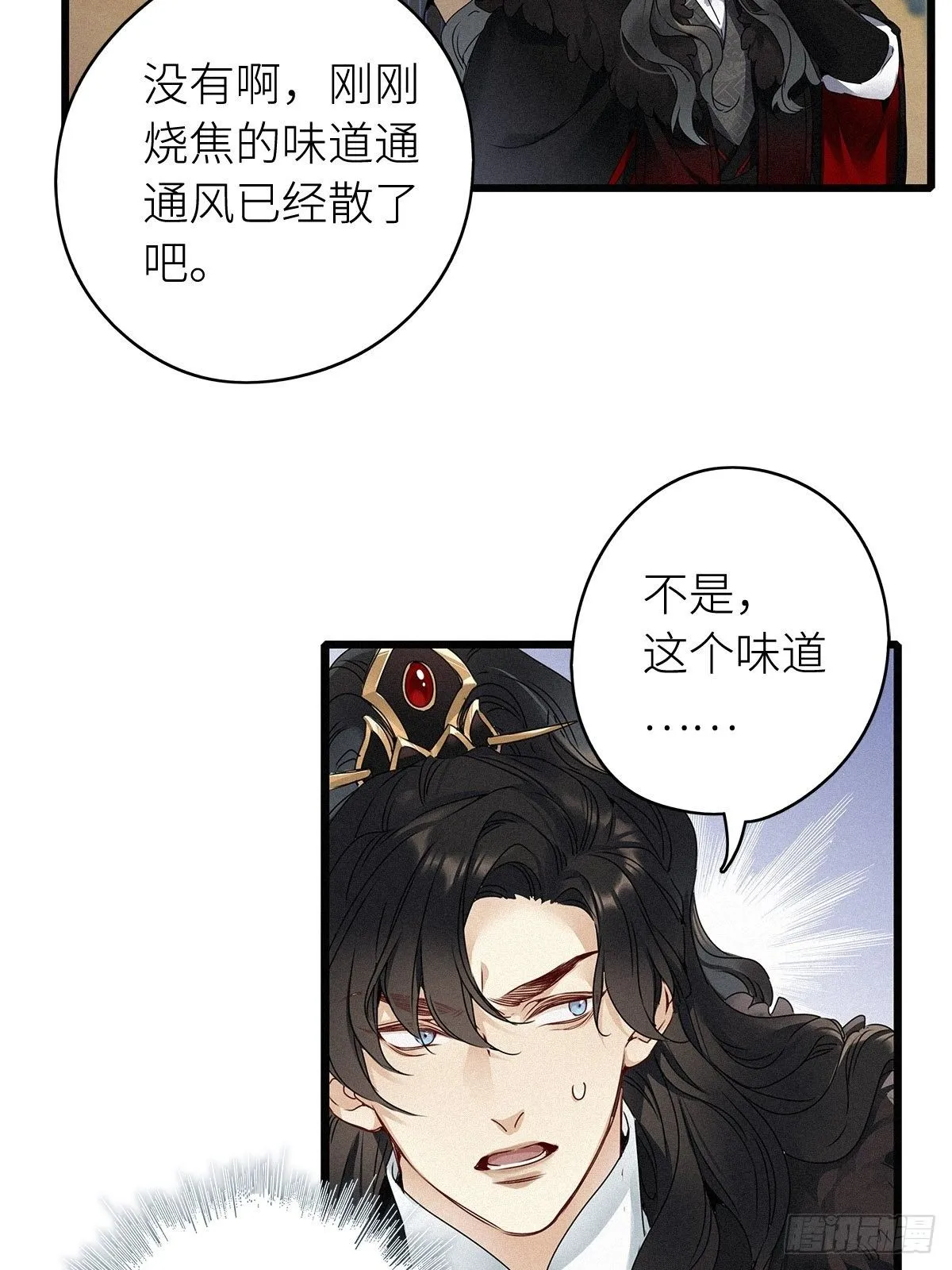 第6卦：土观音 3 第37页