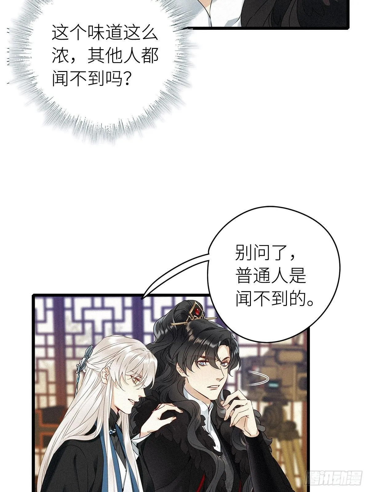 第6卦：土观音 3 第38页