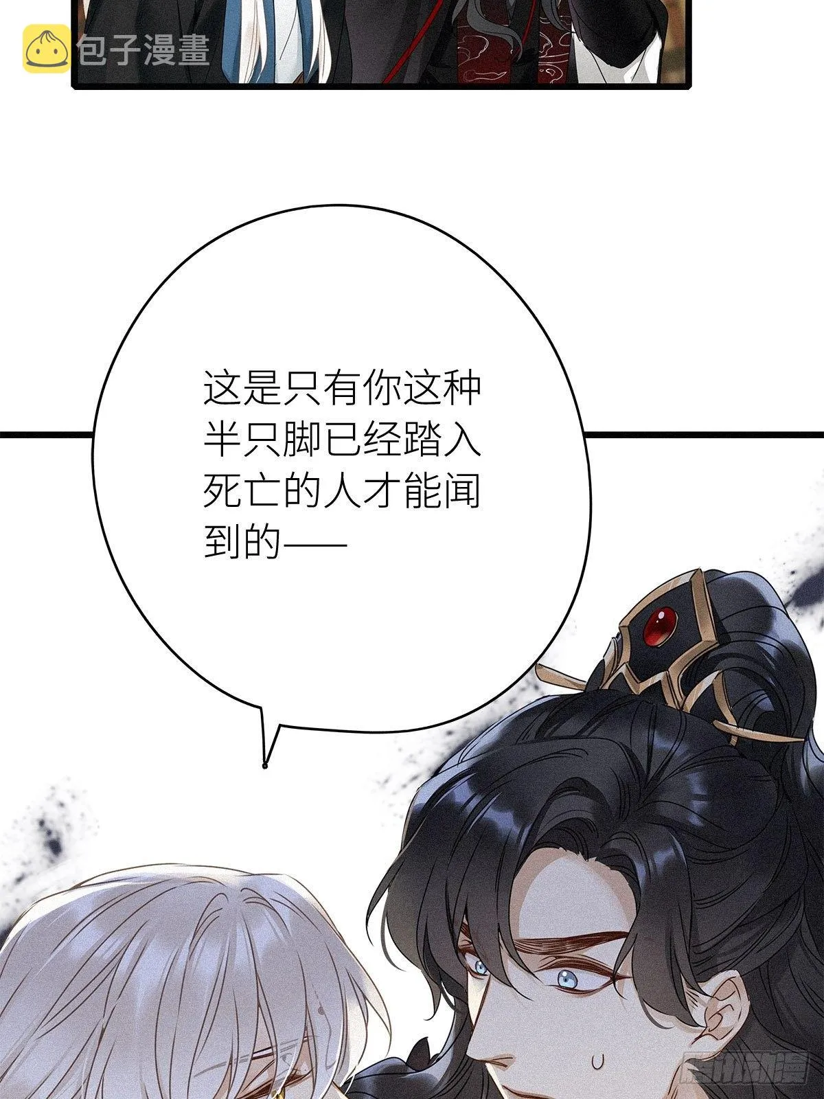 第6卦：土观音 3 第39页