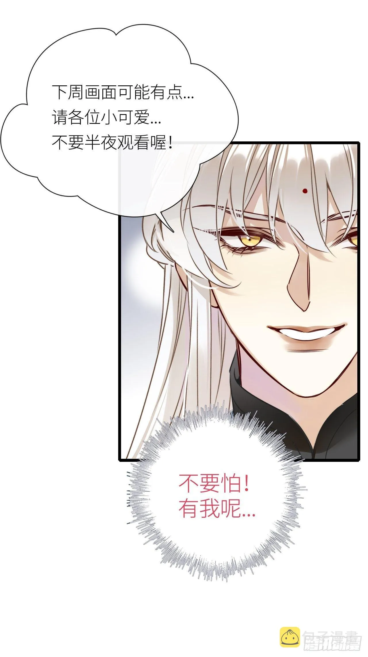 第6卦：土观音 3 第42页