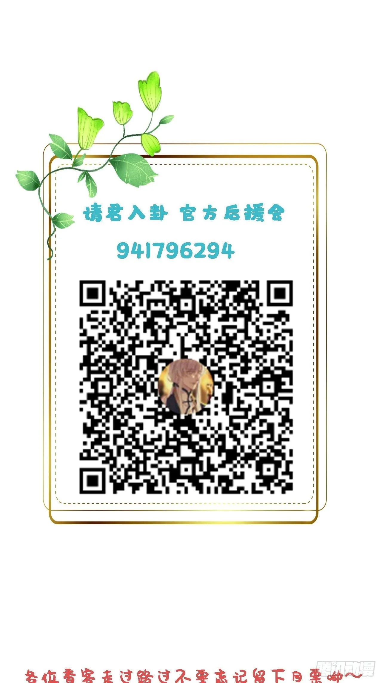 第6卦：土观音 3 第43页