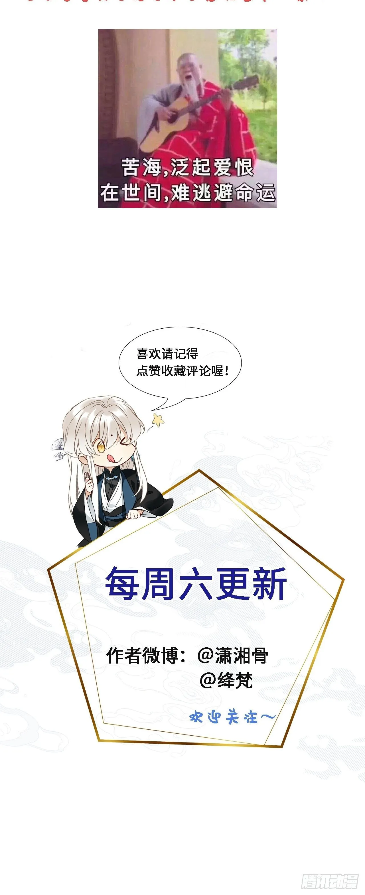 第6卦：土观音 3 第44页