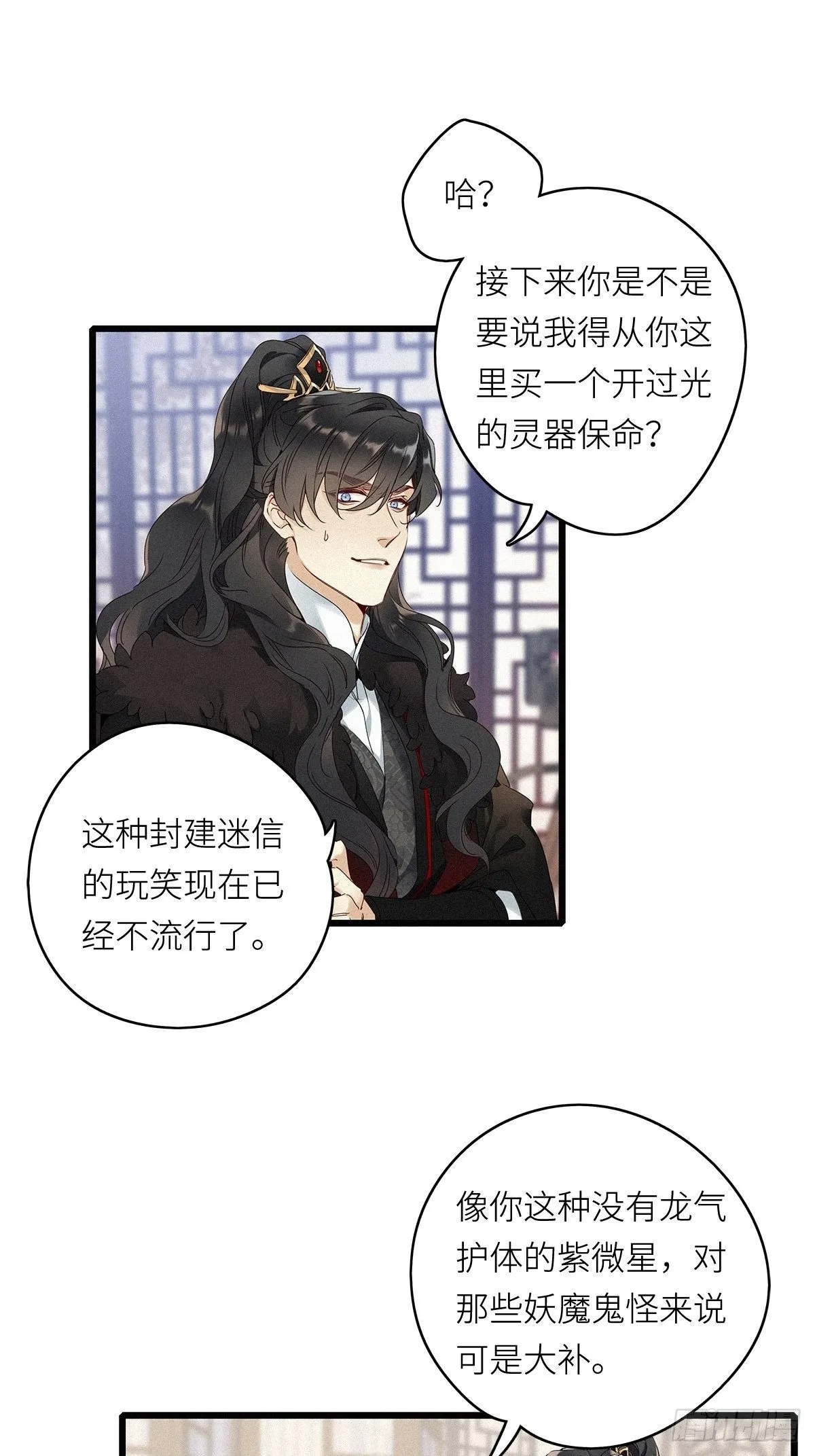 第7卦：土观音 4 第4页