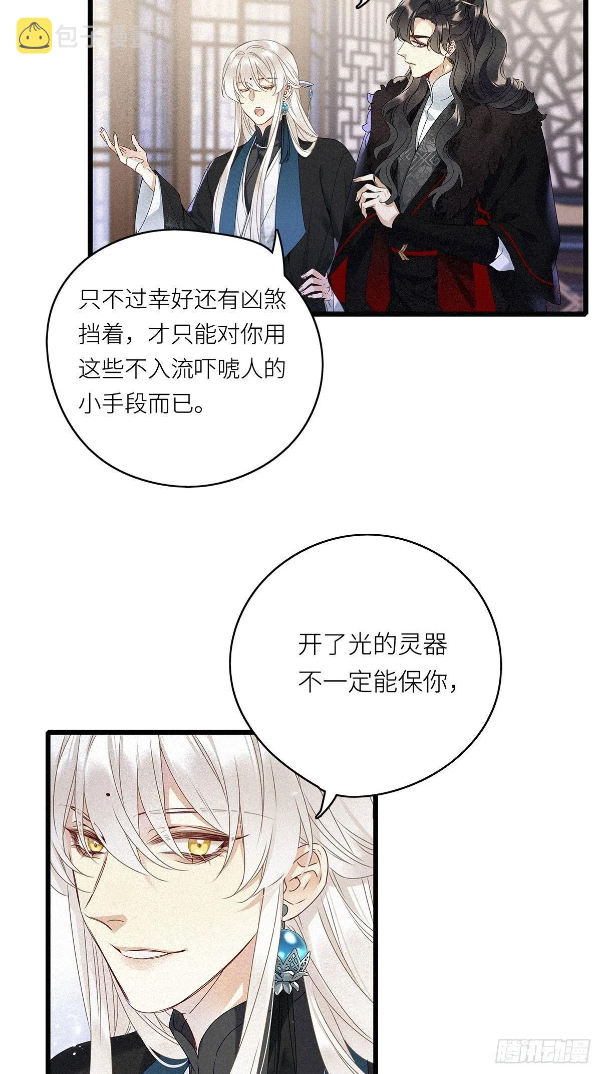 第7卦：土观音 4 第5页