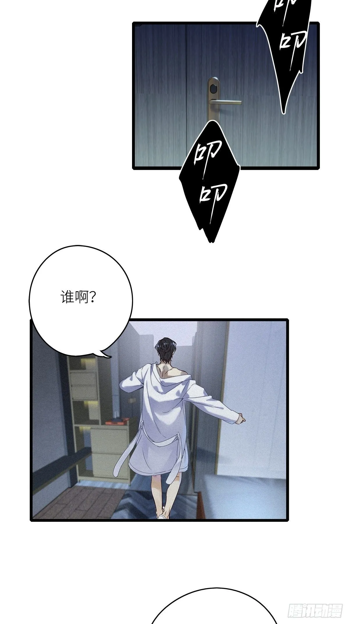 第7卦：土观音 4 第8页