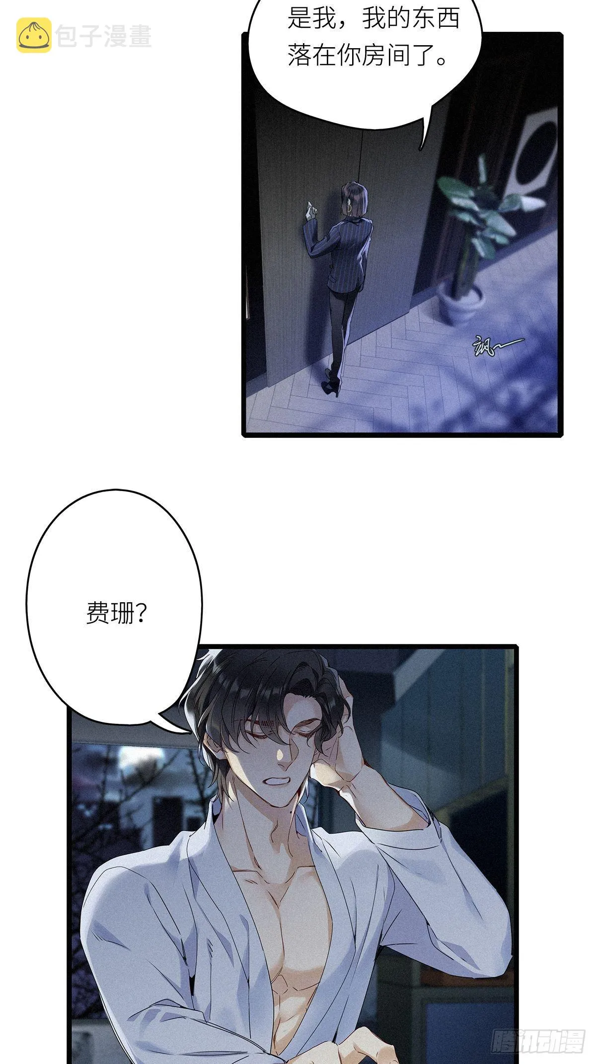 第7卦：土观音 4 第9页