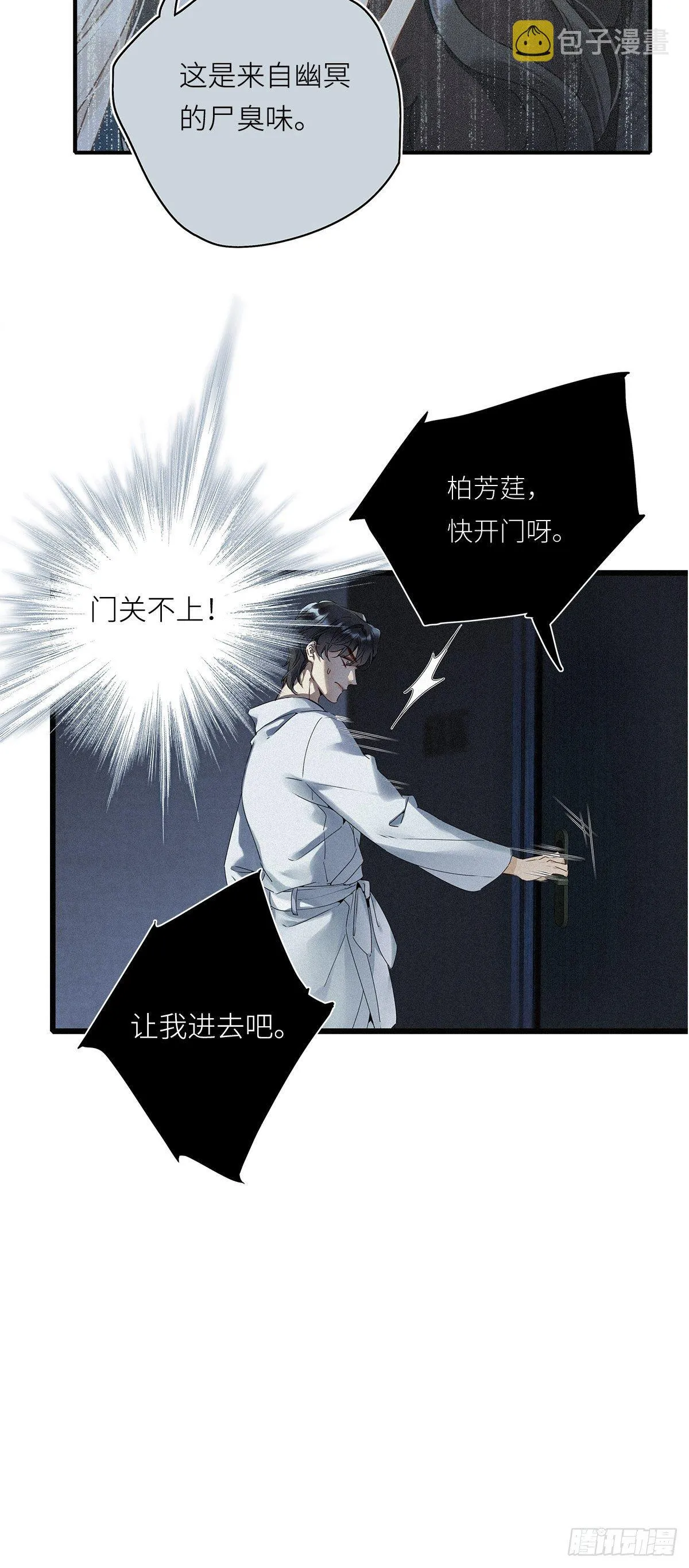 第7卦：土观音 4 第12页