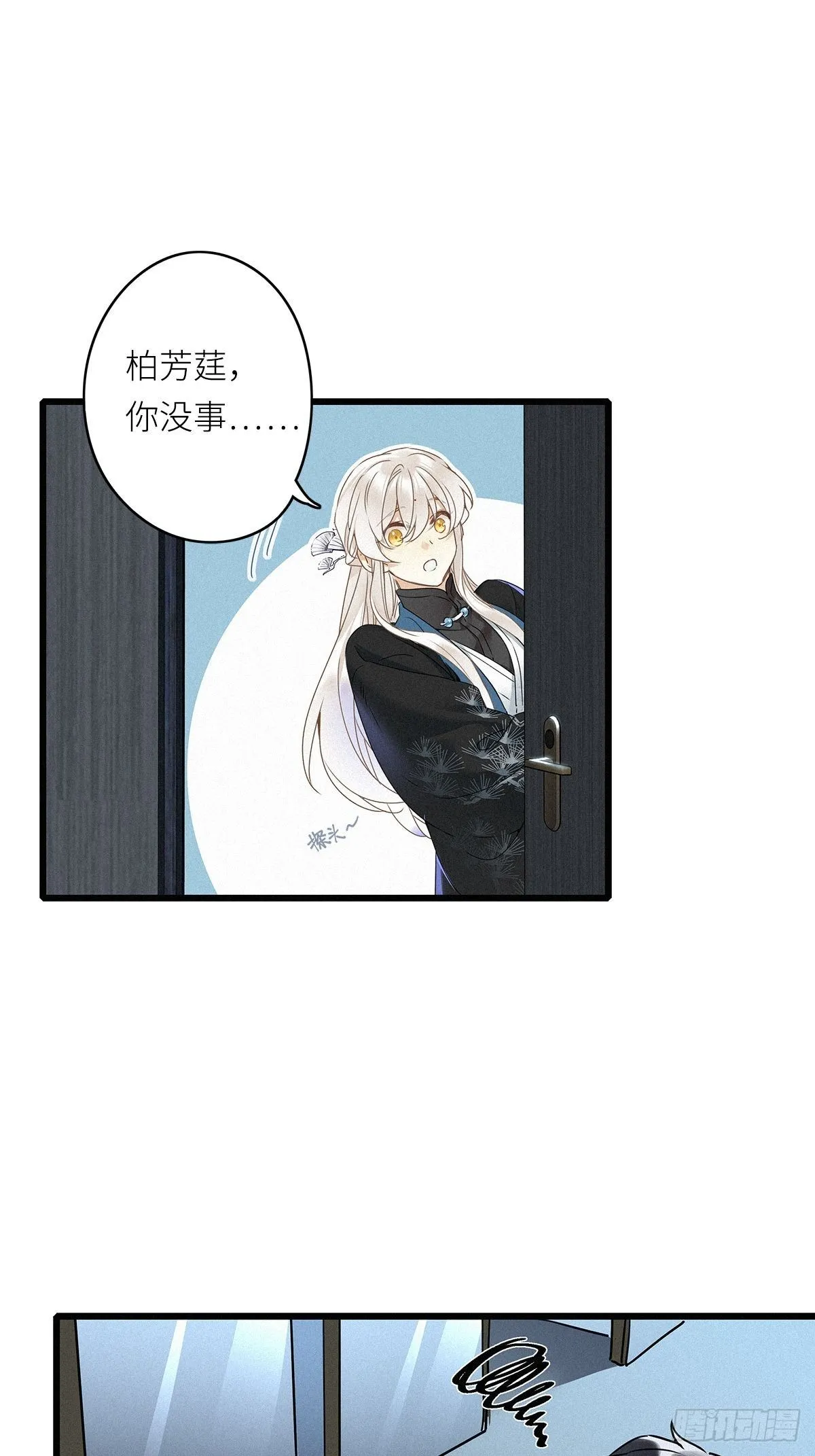 第7卦：土观音 4 第29页