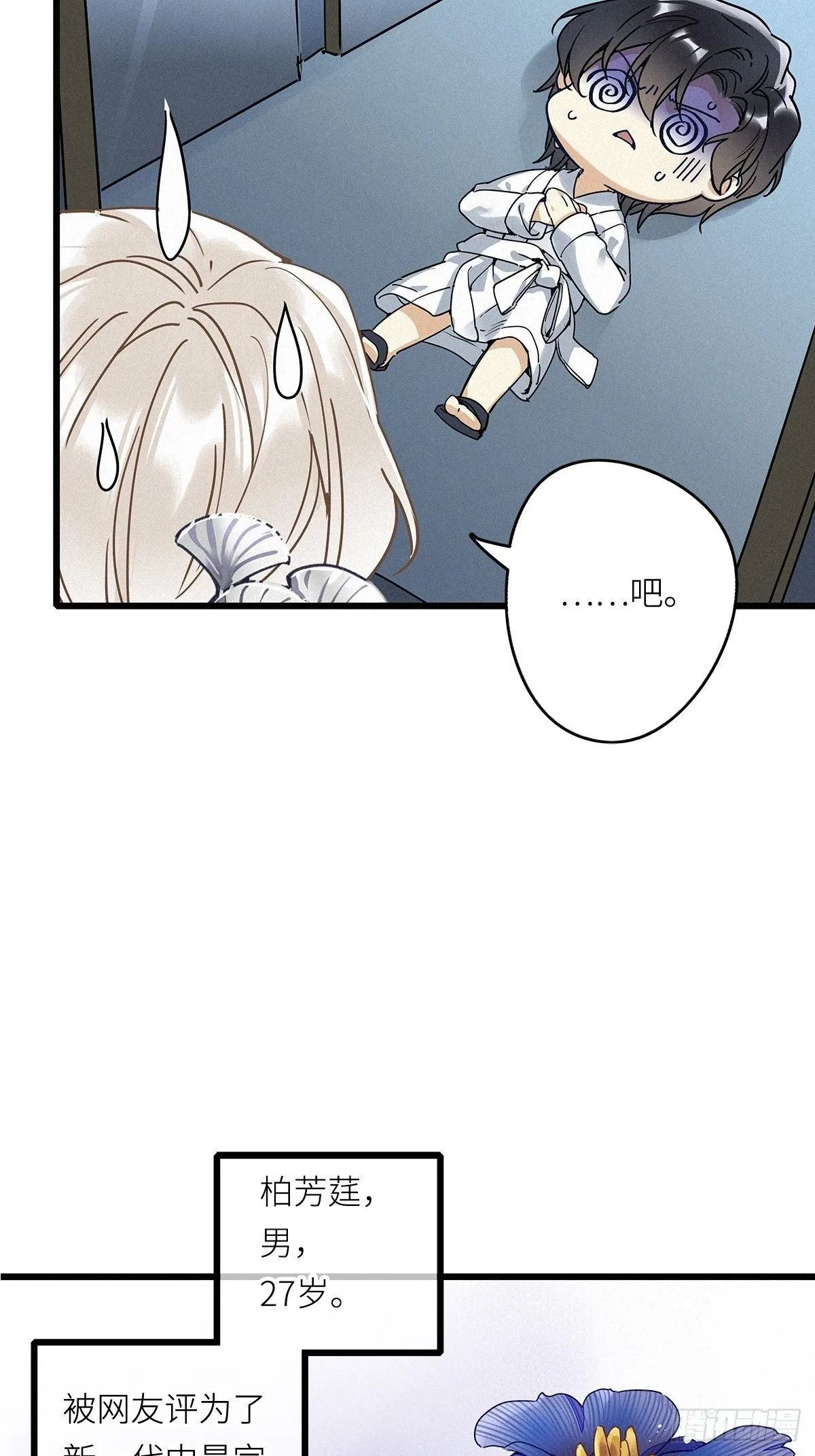 第7卦：土观音 4 第30页