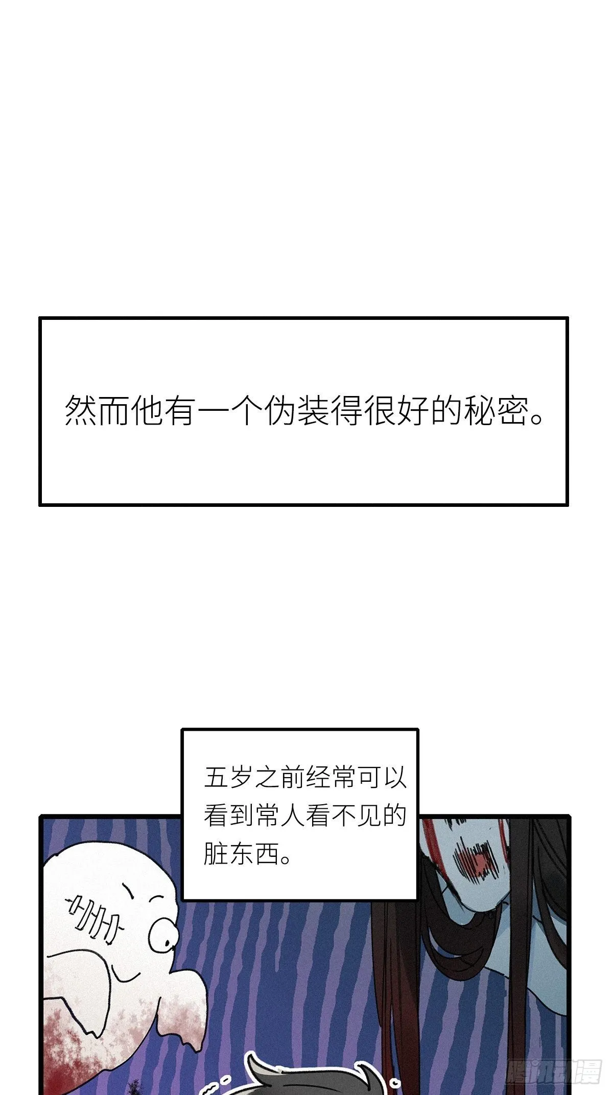 第7卦：土观音 4 第33页