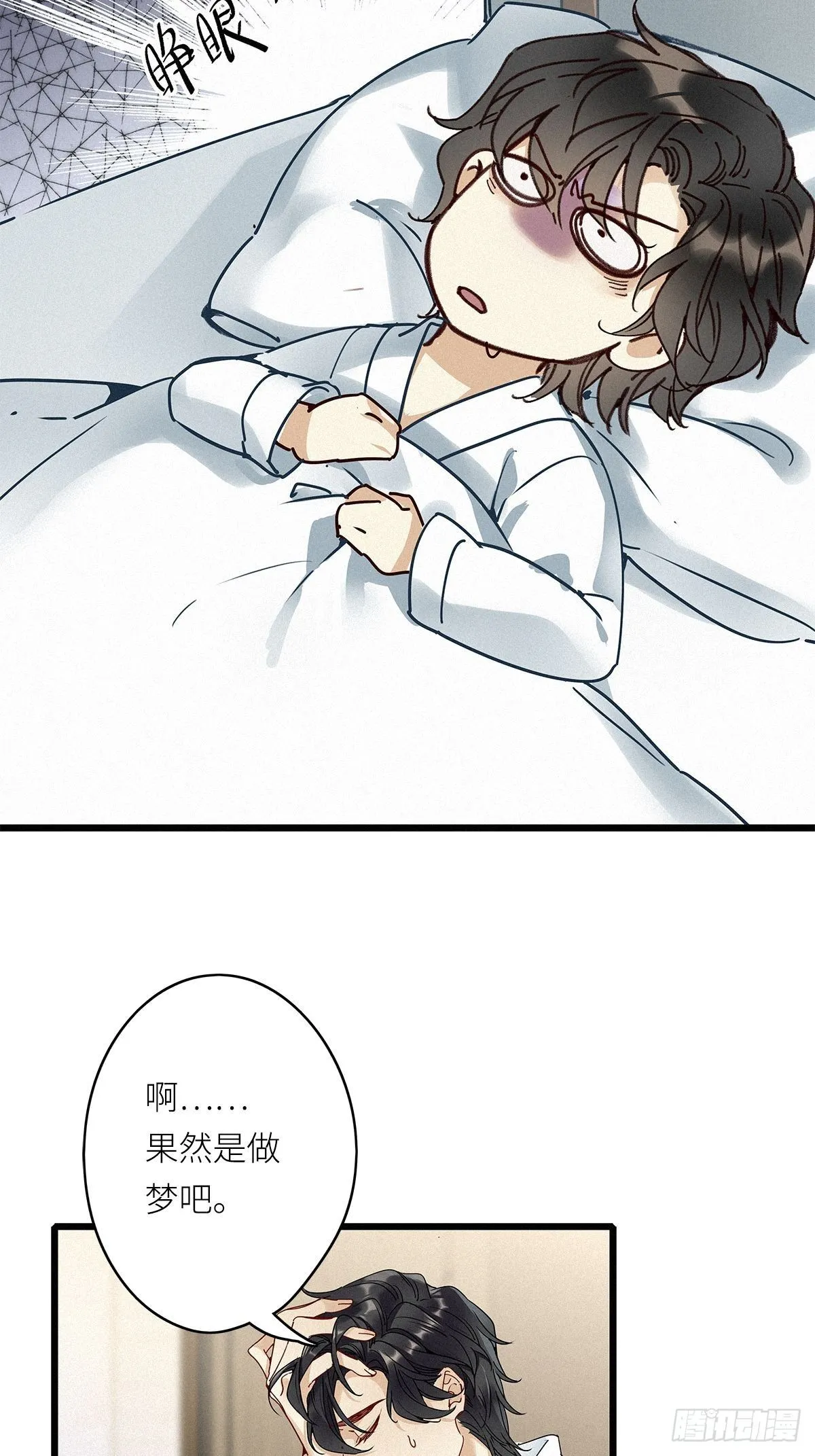 第7卦：土观音 4 第35页