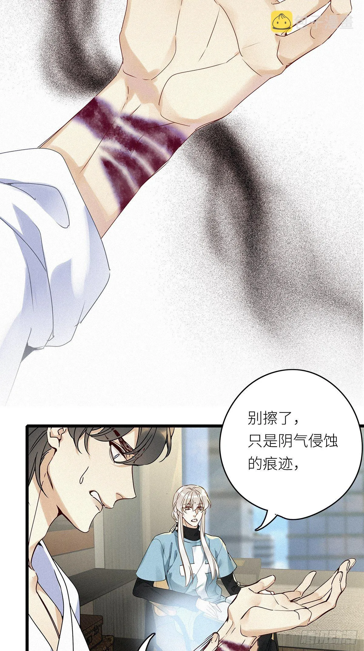 第7卦：土观音 4 第39页