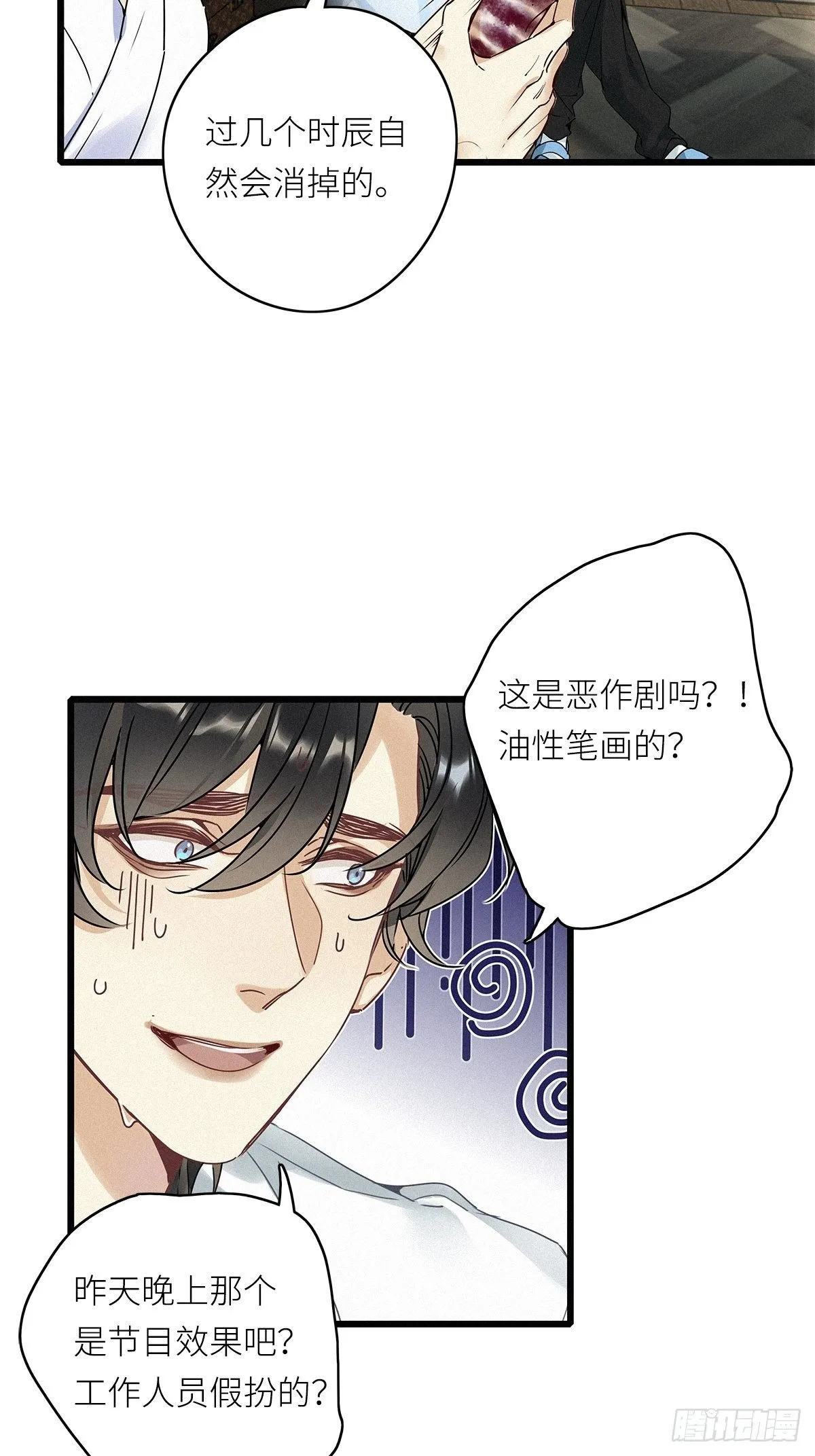 第7卦：土观音 4 第40页