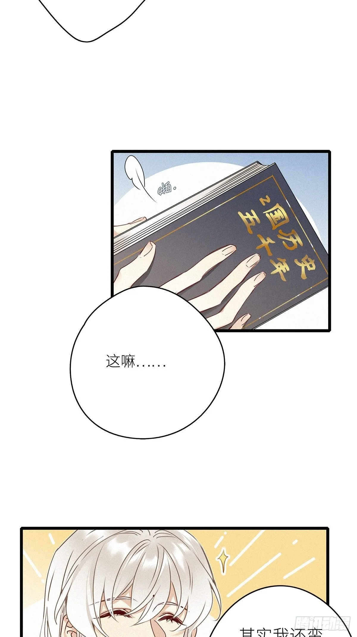 第7卦：土观音 4 第41页