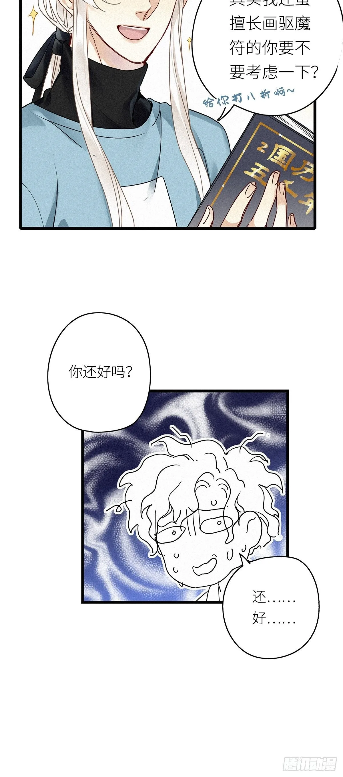 第7卦：土观音 4 第42页